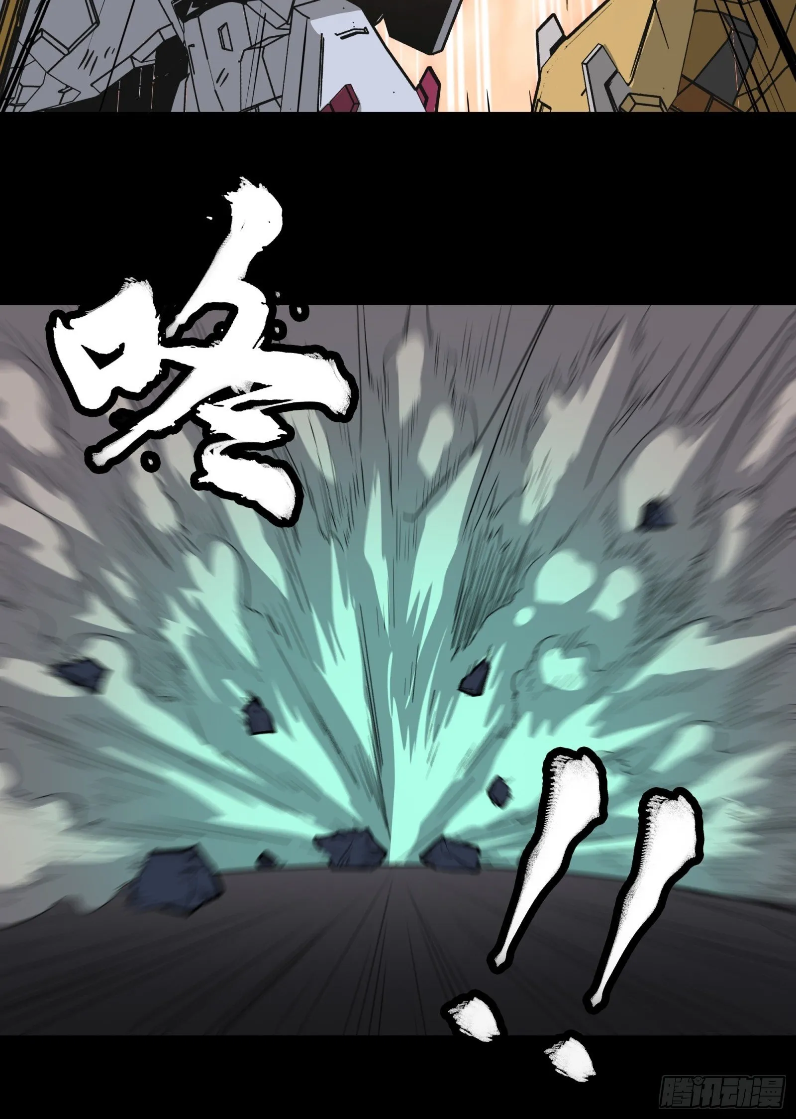 035 左慈背锅？ 第16页