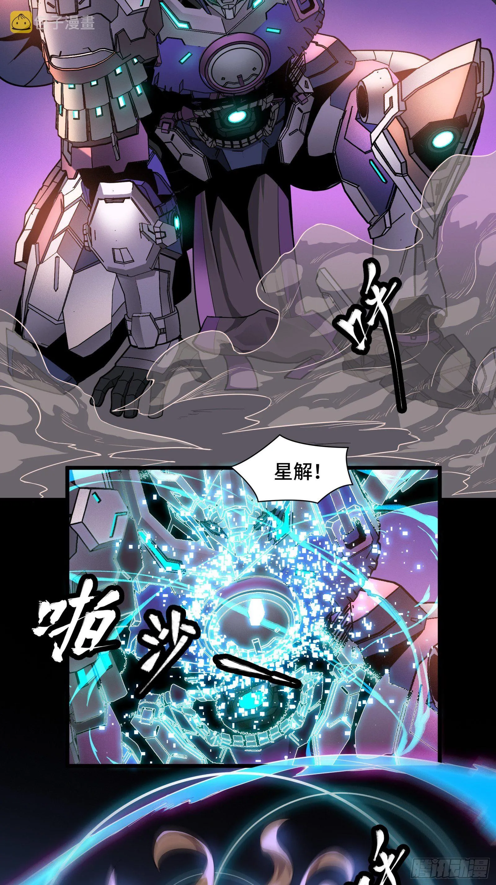 035 左慈背锅？ 第18页