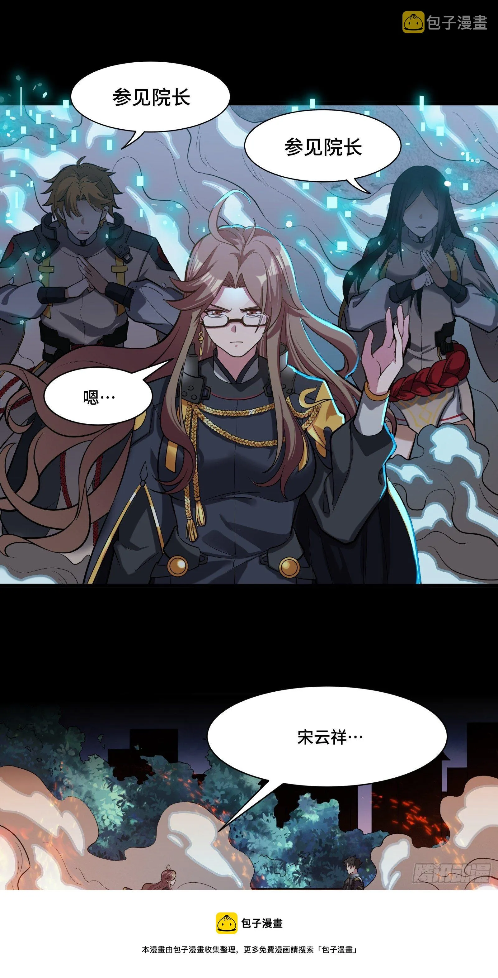 035 左慈背锅？ 第21页