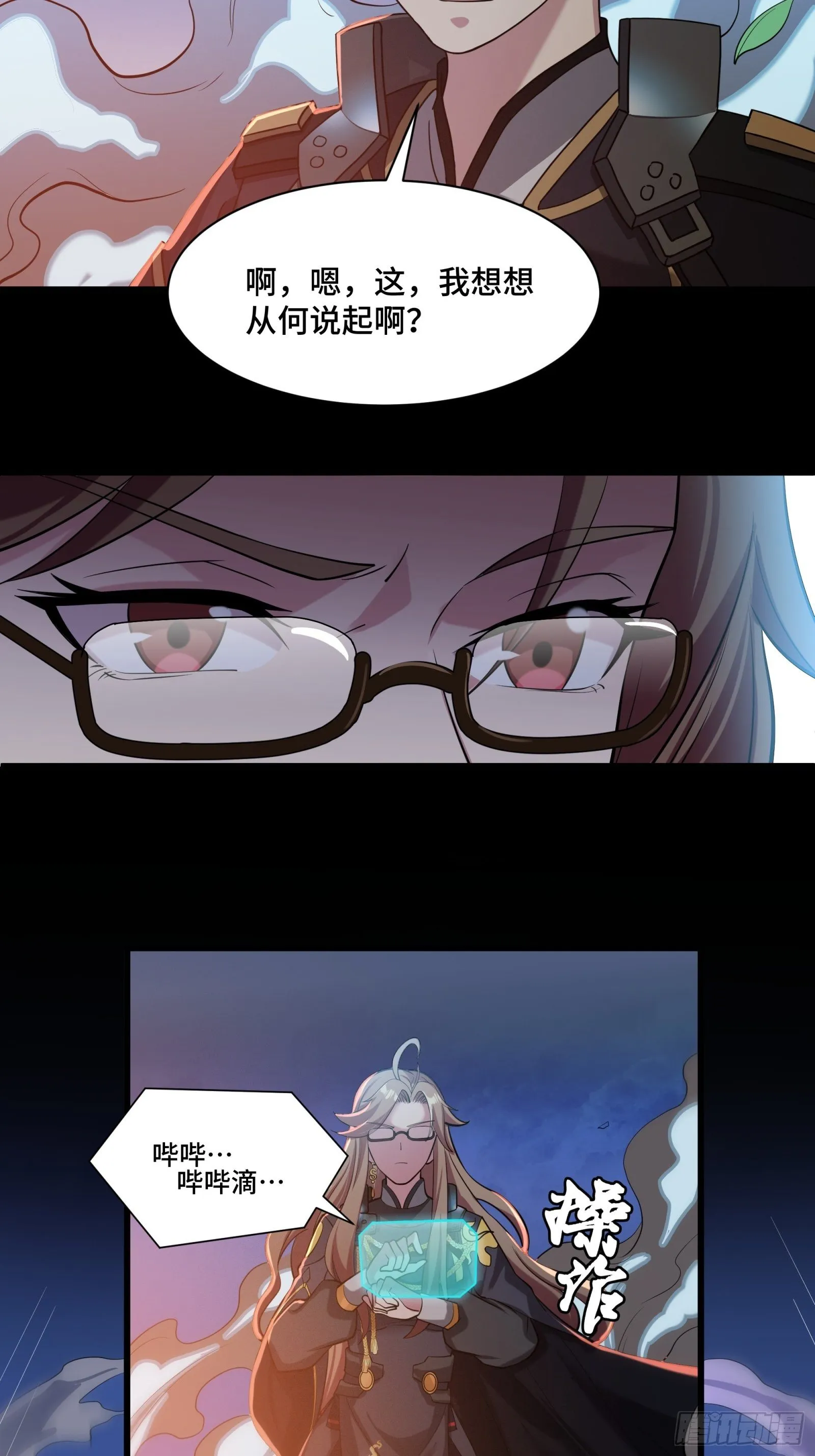 035 左慈背锅？ 第24页