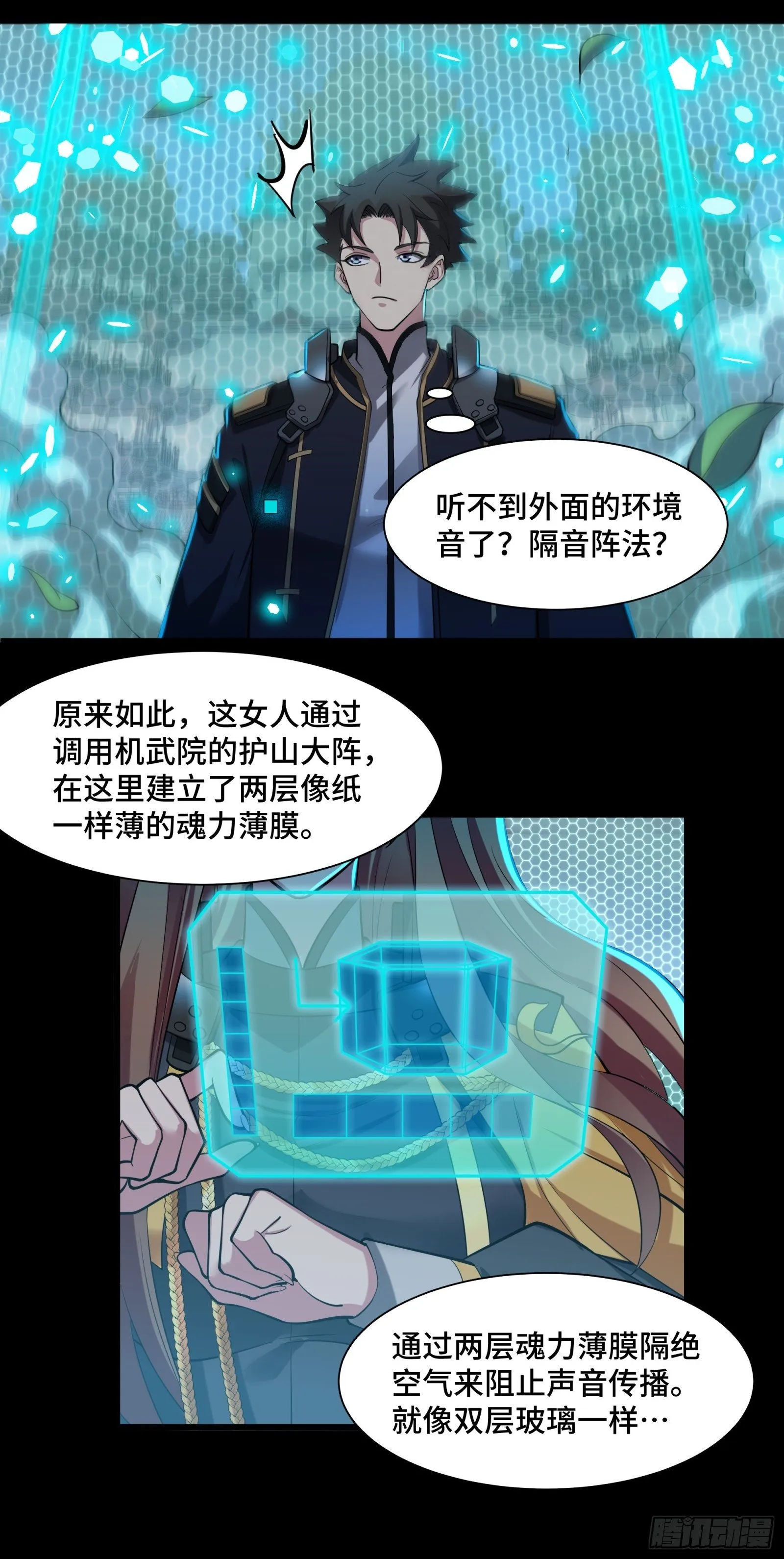035 左慈背锅？ 第26页