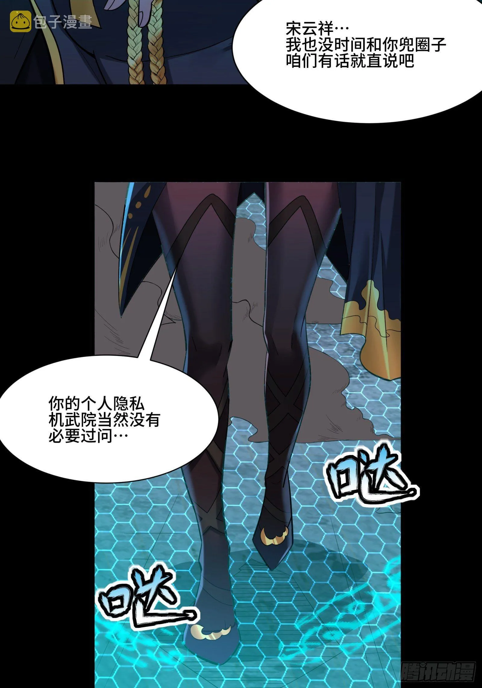 035 左慈背锅？ 第28页