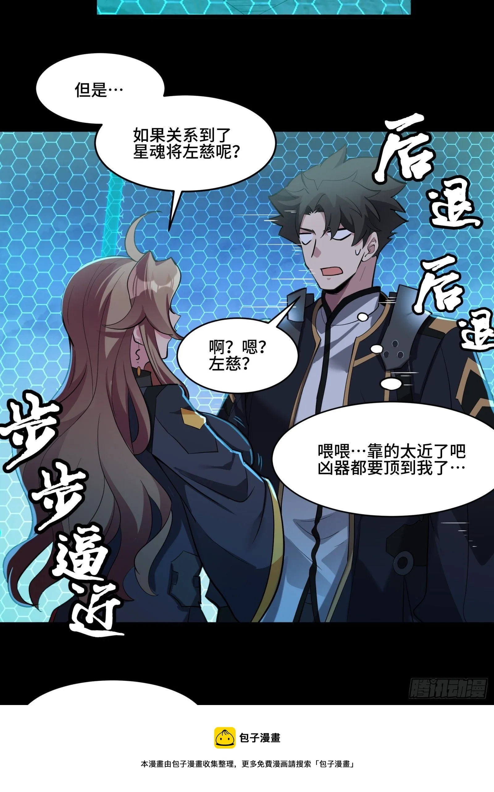 035 左慈背锅？ 第29页