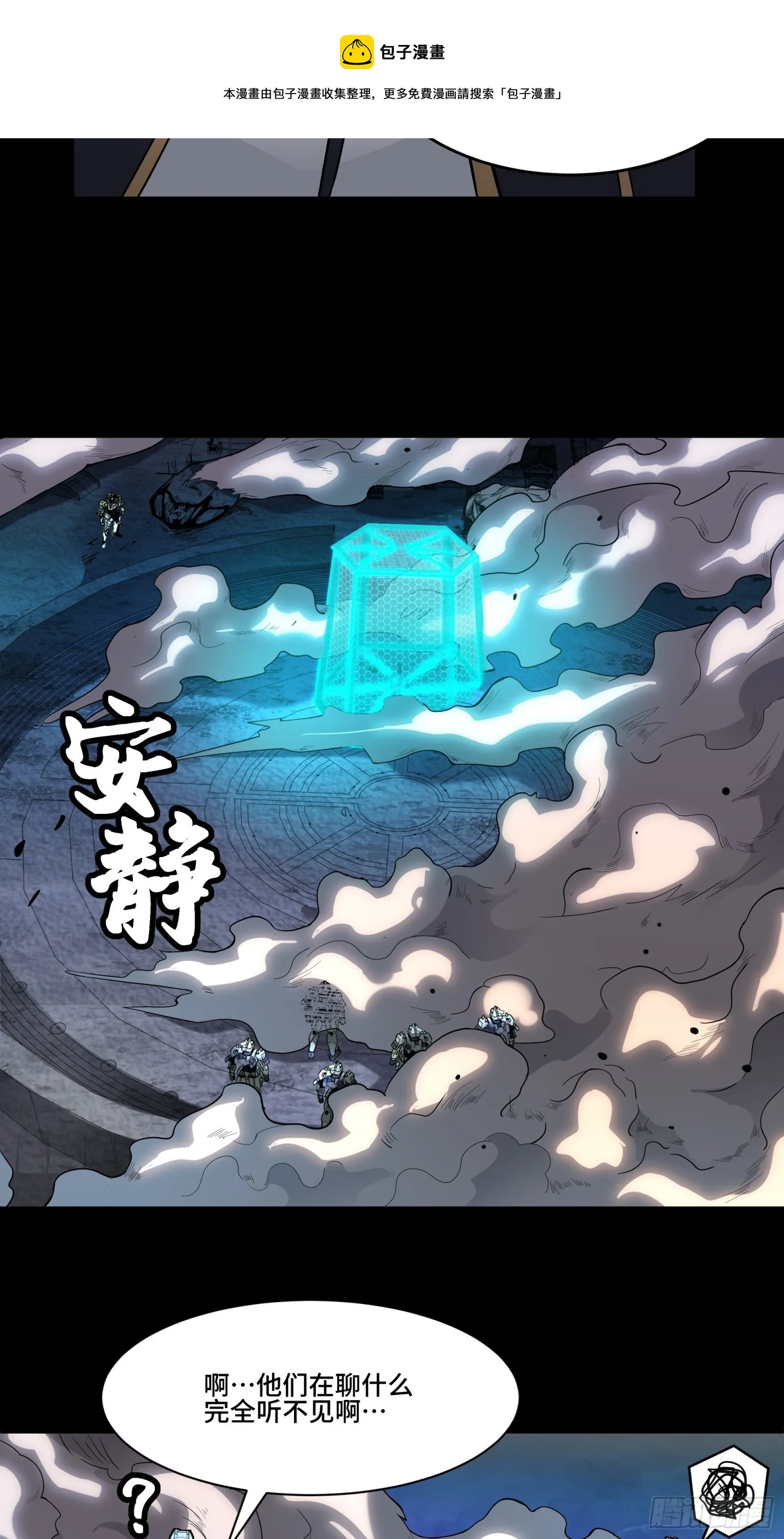 035 左慈背锅？ 第33页