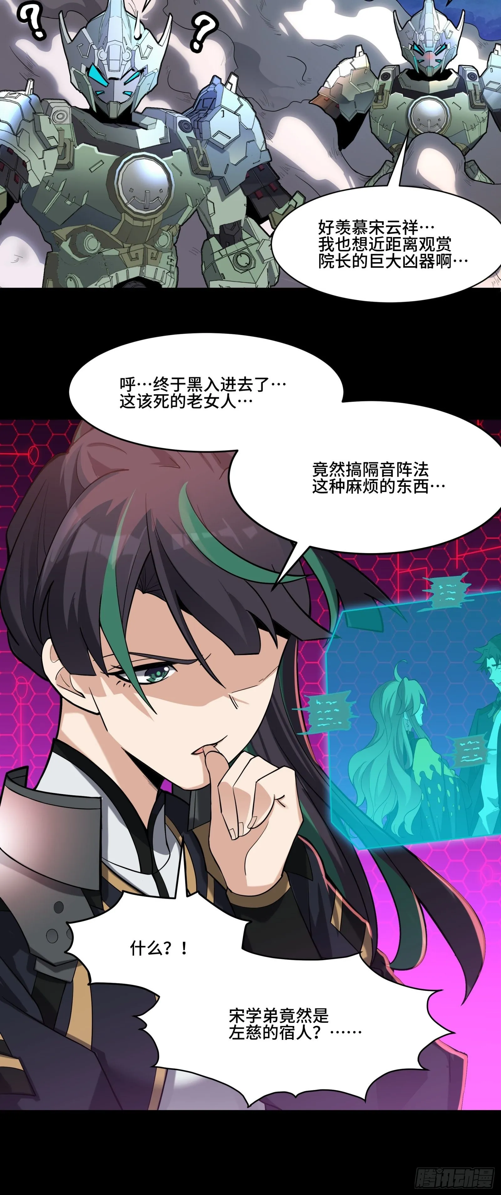 035 左慈背锅？ 第34页