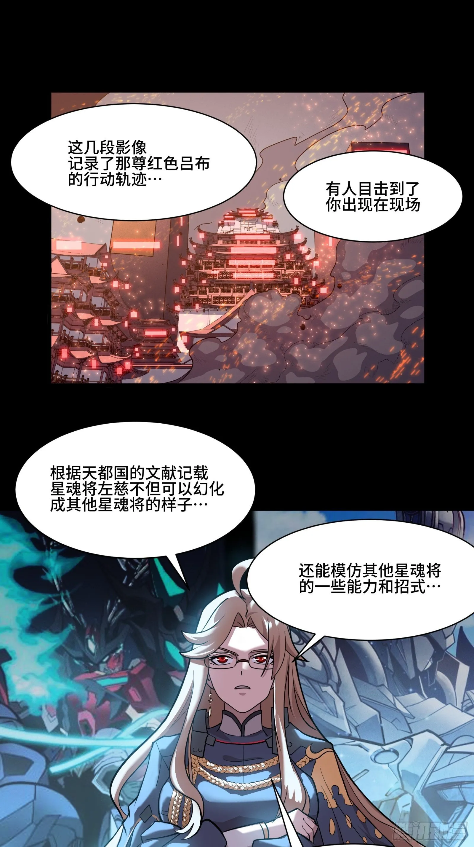035 左慈背锅？ 第35页