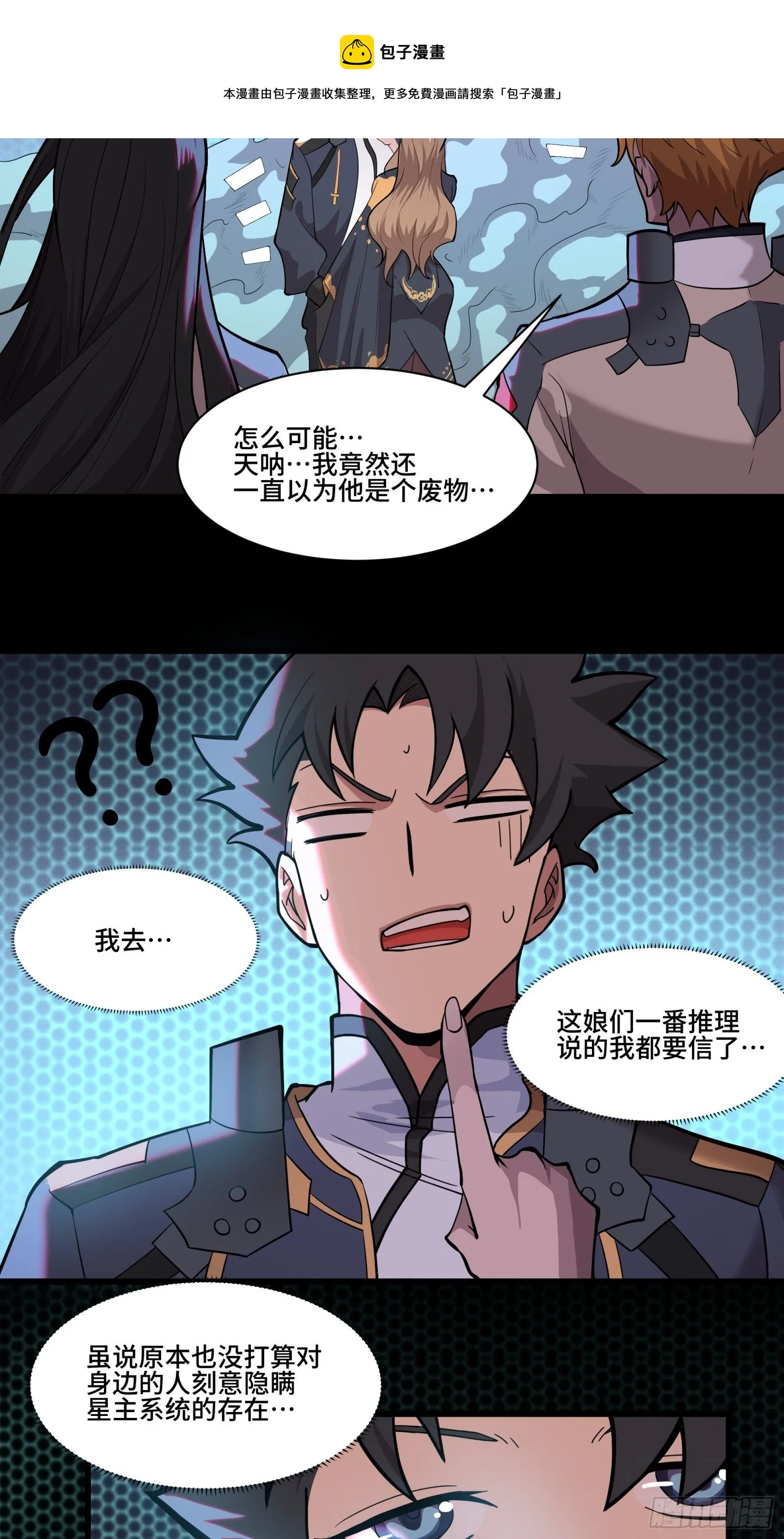 035 左慈背锅？ 第37页