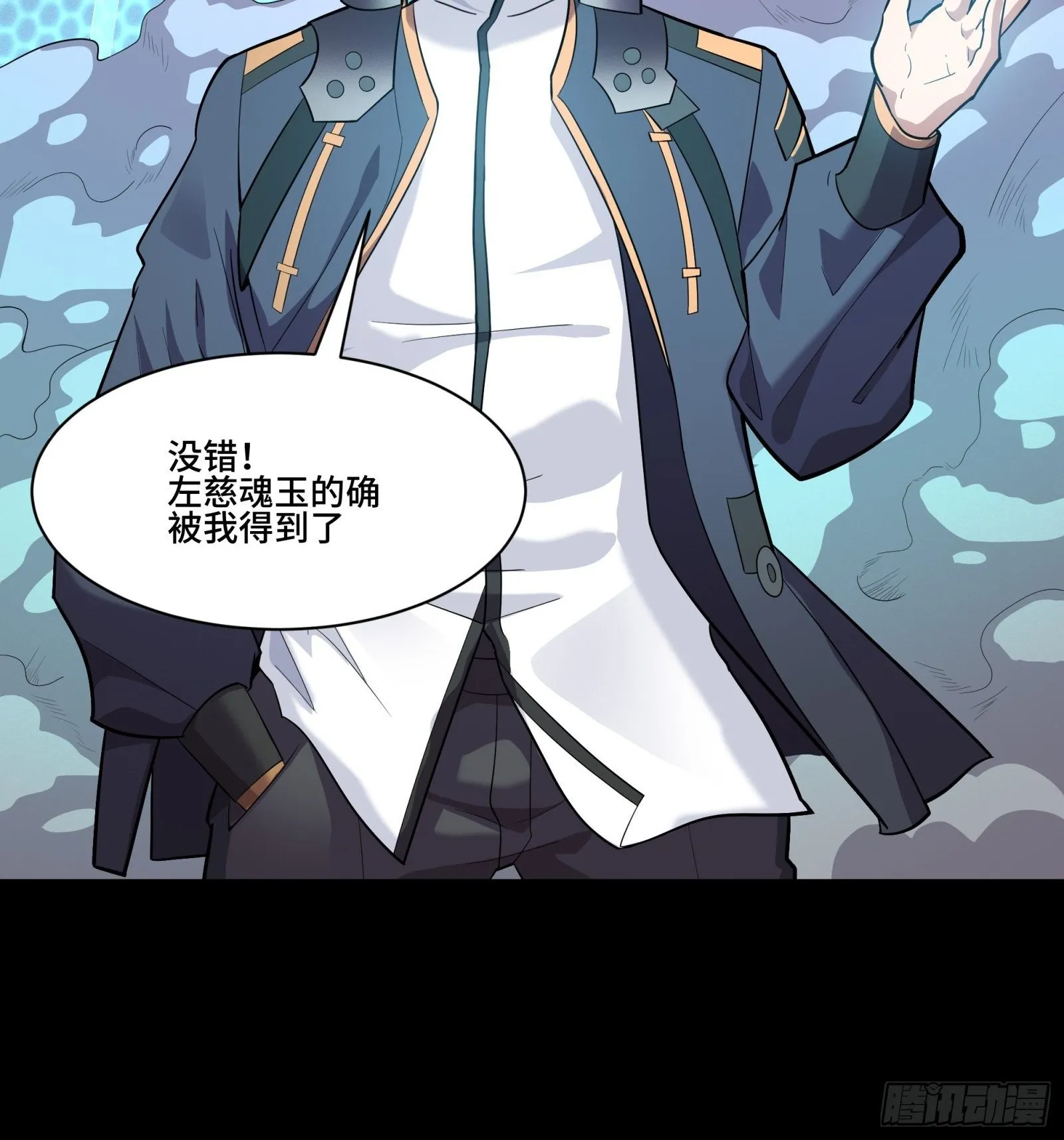 035 左慈背锅？ 第40页