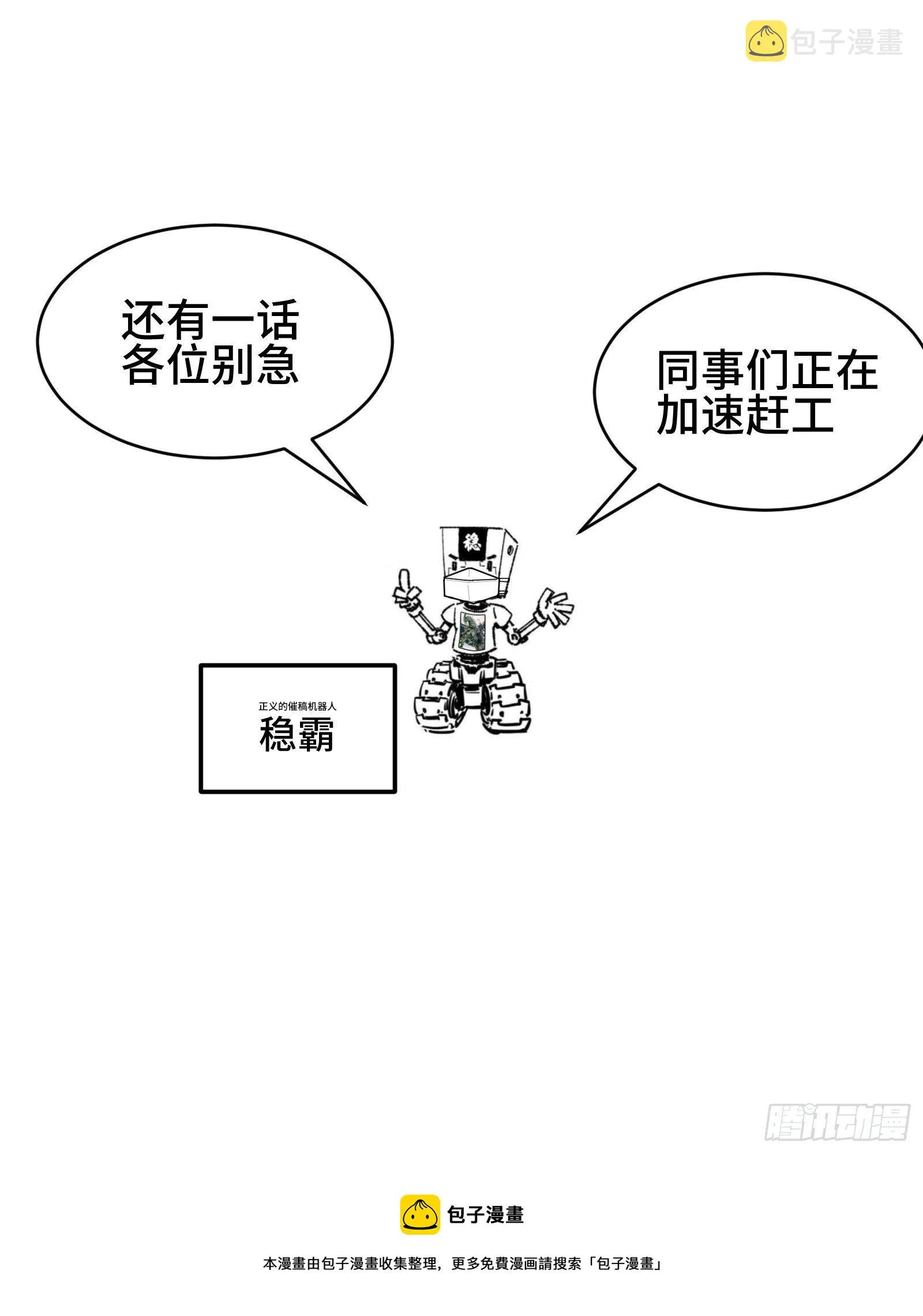 035 左慈背锅？ 第41页