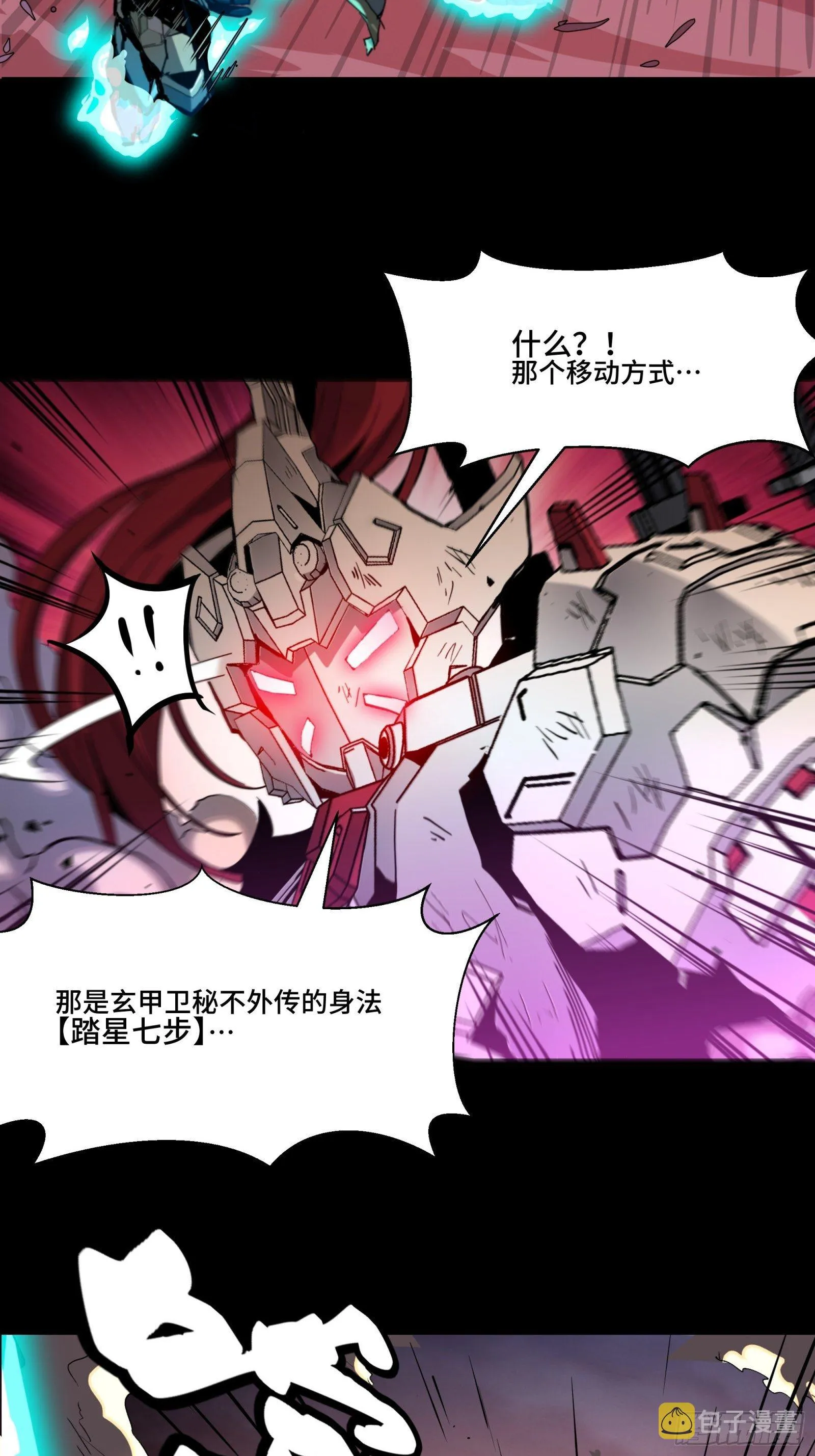 034 怎么可能！竟然是他？！ 第6页