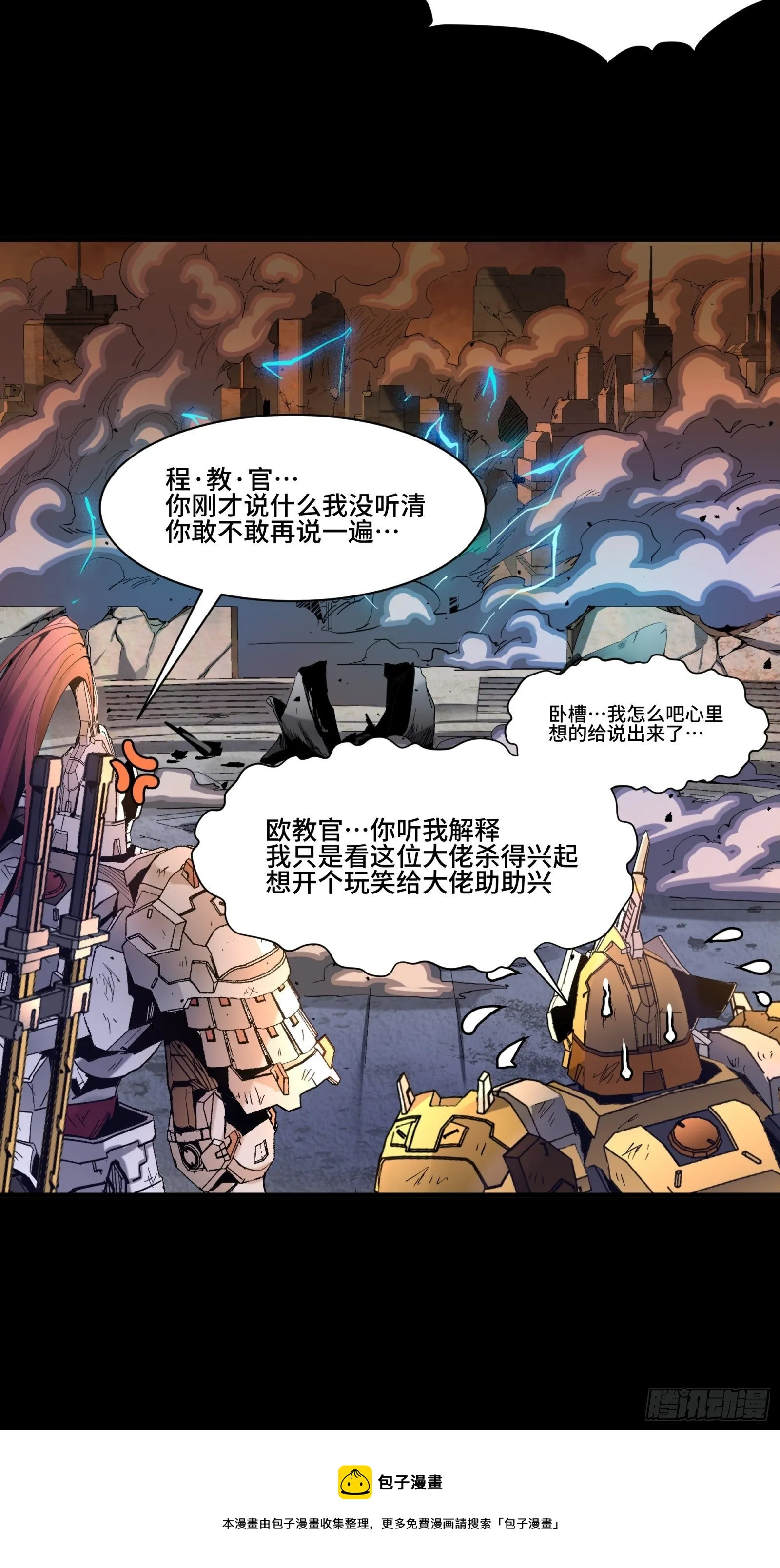 034 怎么可能！竟然是他？！ 第17页