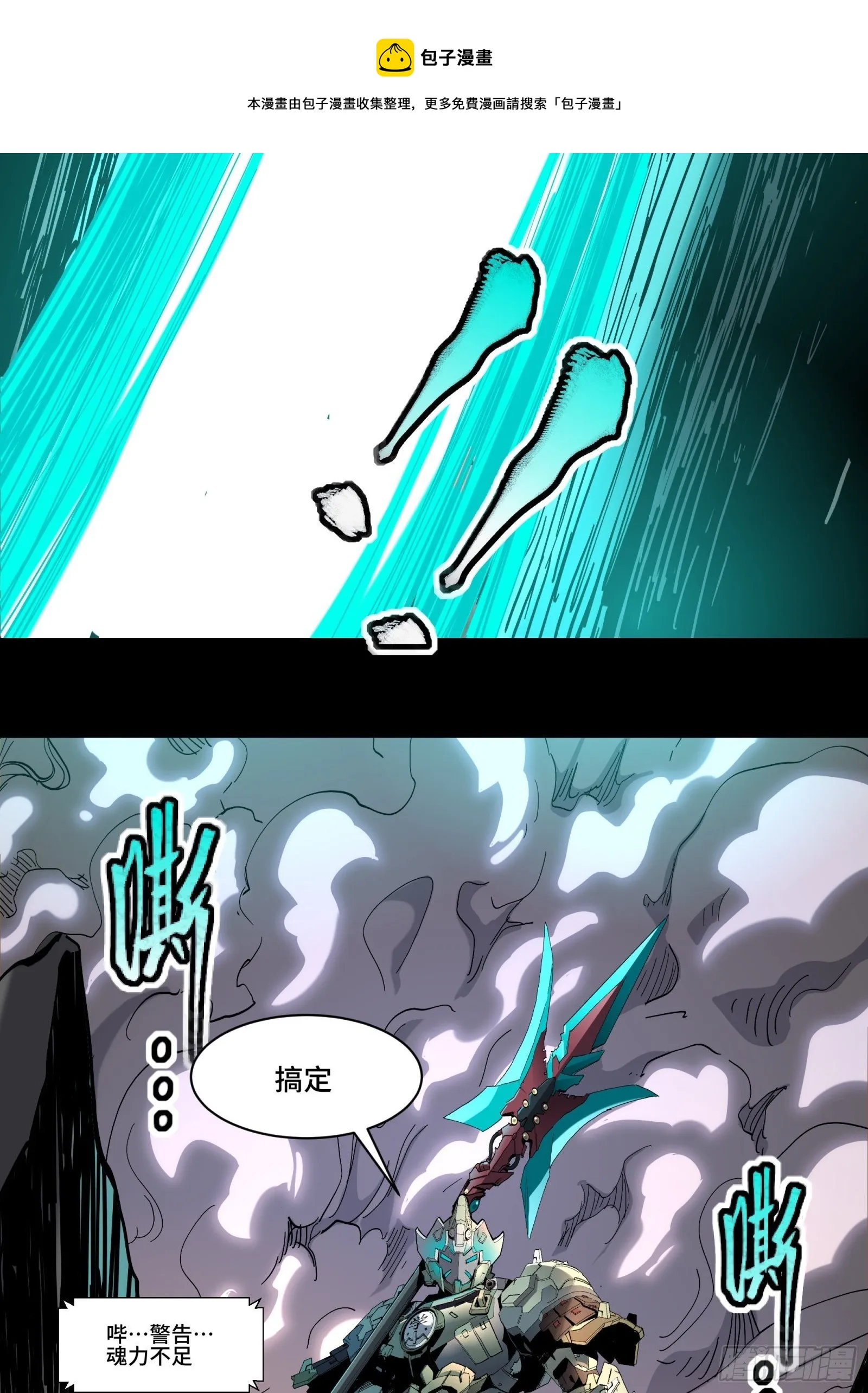 034 怎么可能！竟然是他？！ 第21页
