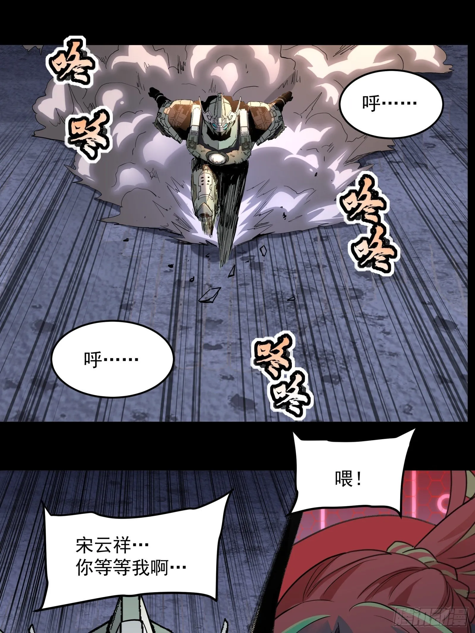 034 怎么可能！竟然是他？！ 第24页