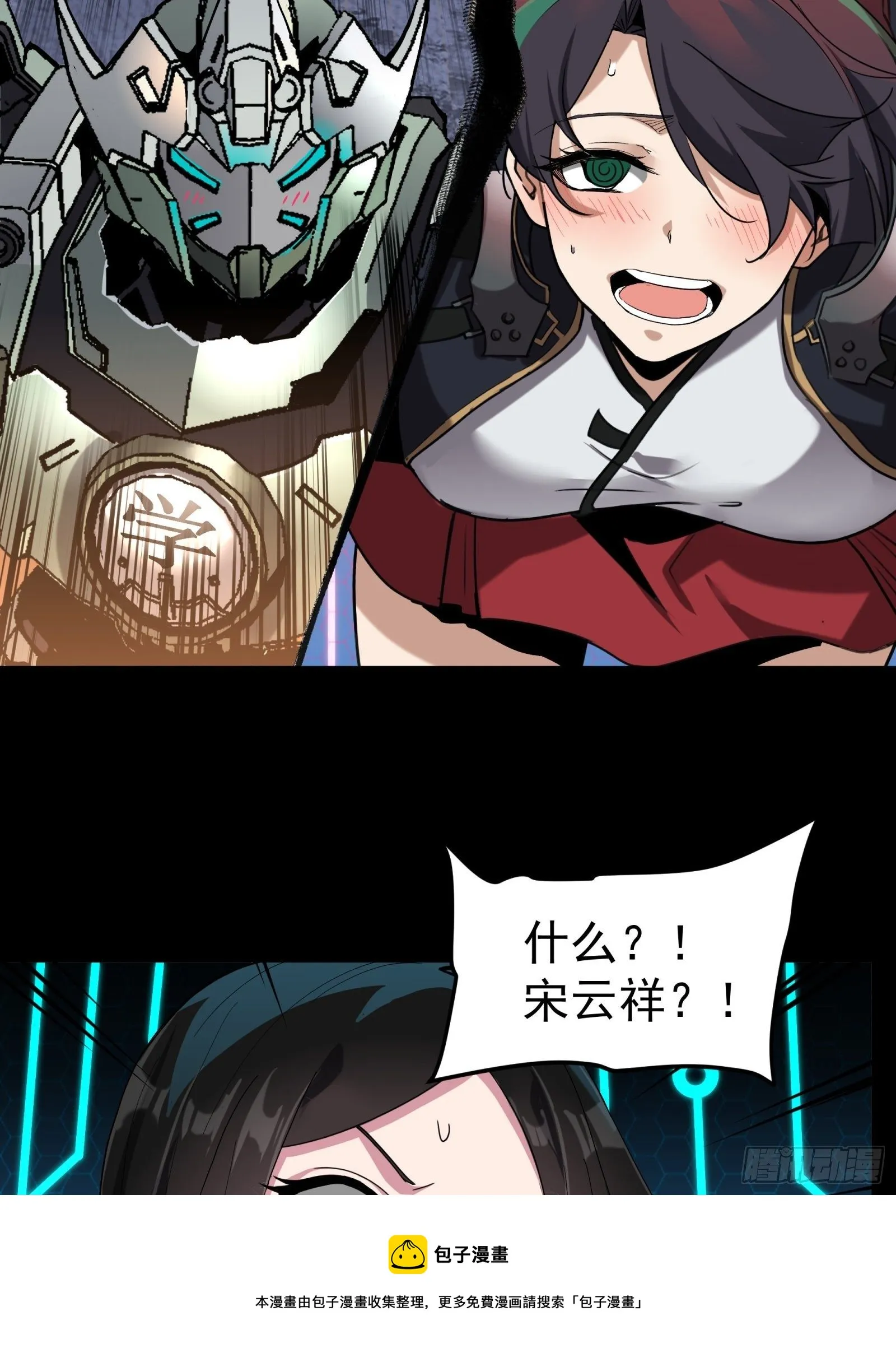 034 怎么可能！竟然是他？！ 第25页