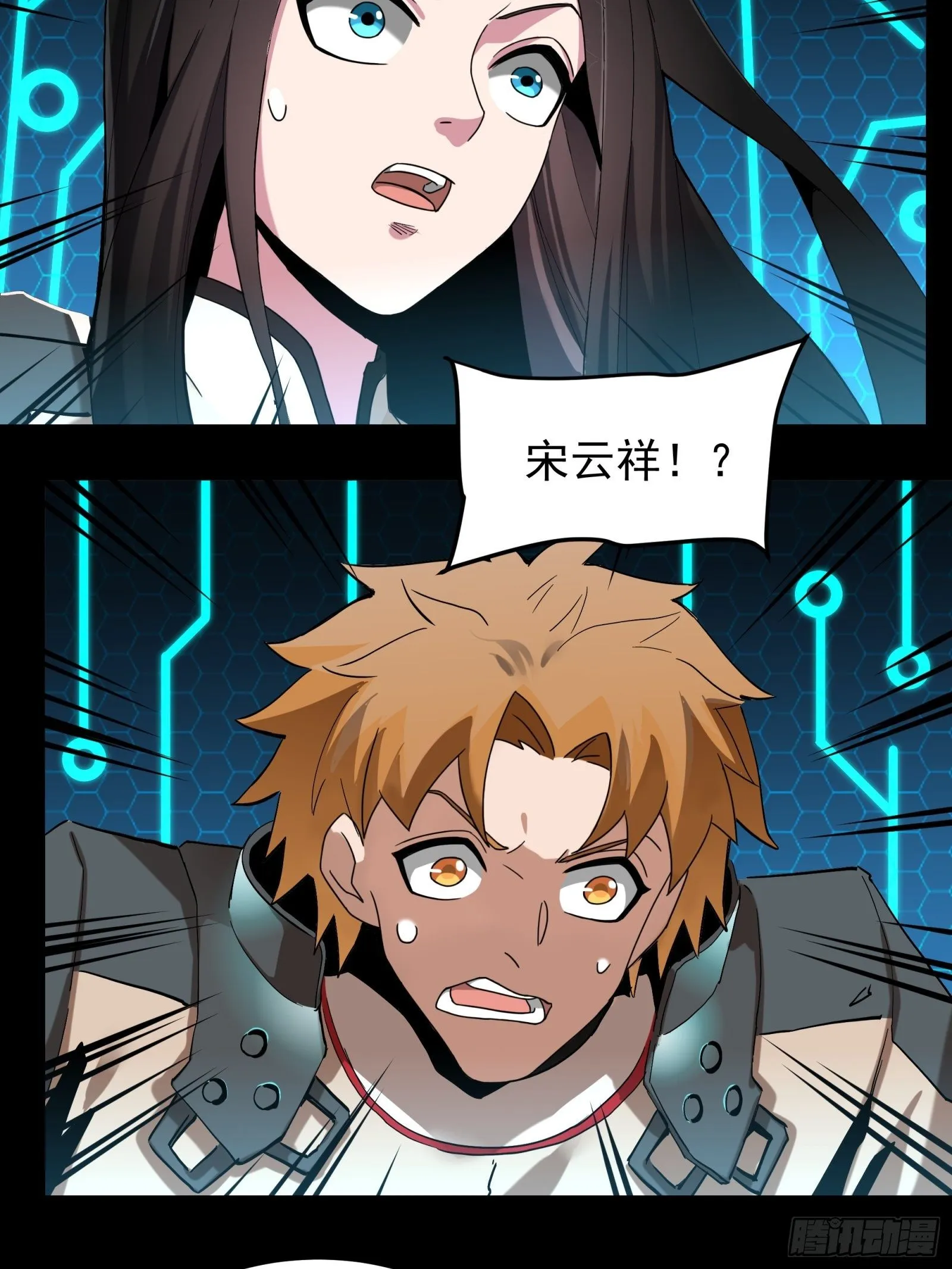 034 怎么可能！竟然是他？！ 第26页