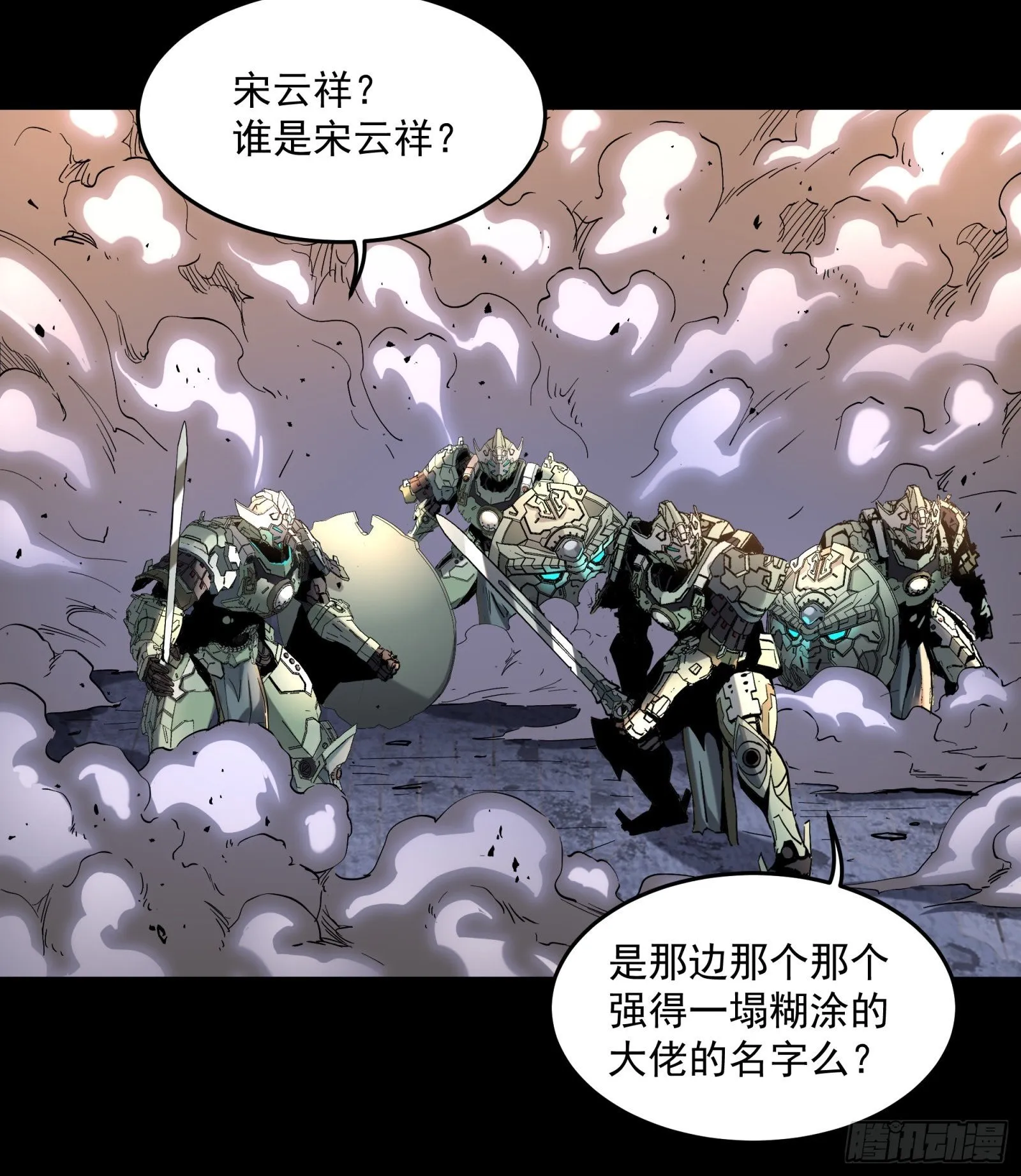 034 怎么可能！竟然是他？！ 第27页