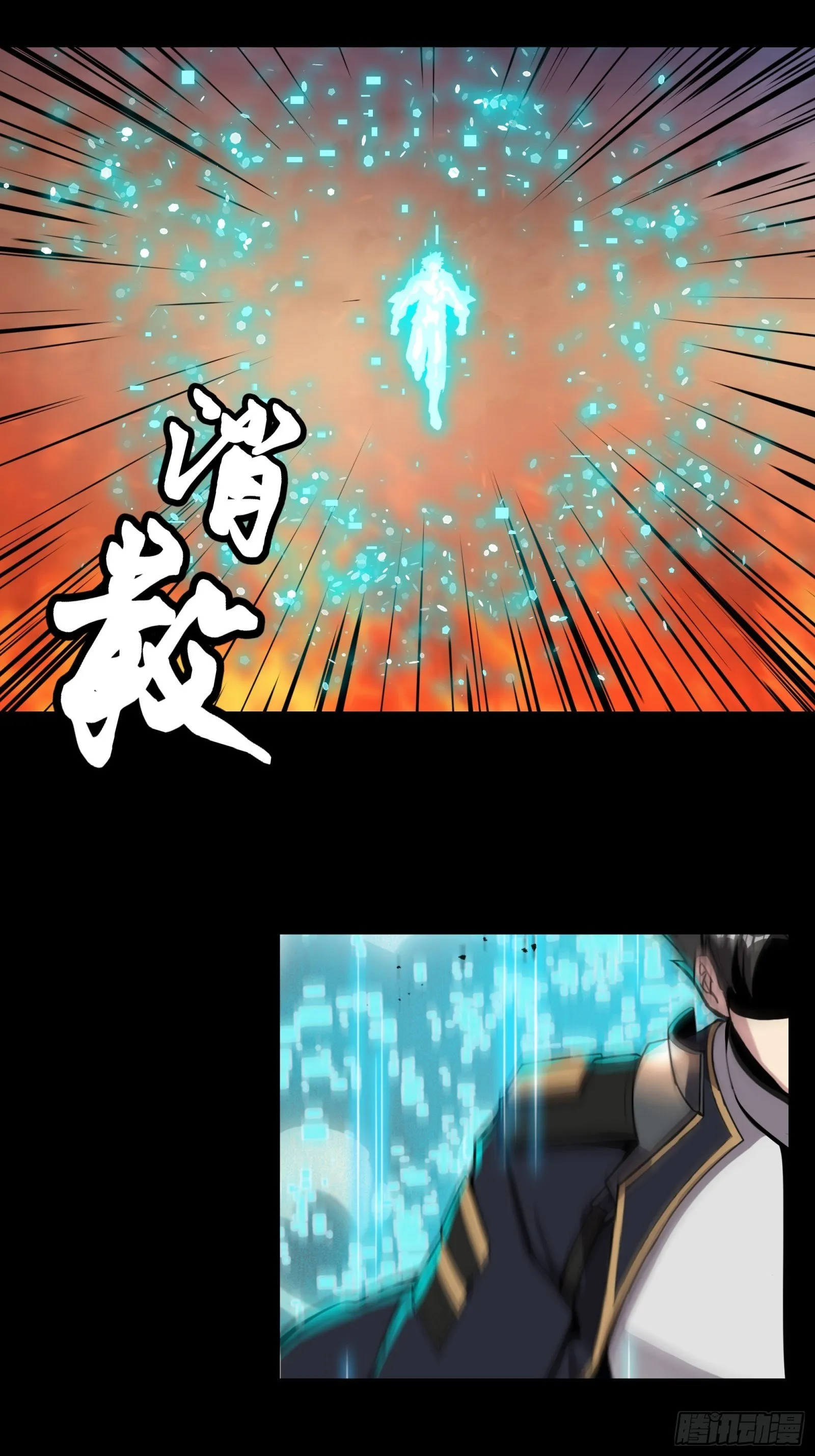 034 怎么可能！竟然是他？！ 第31页
