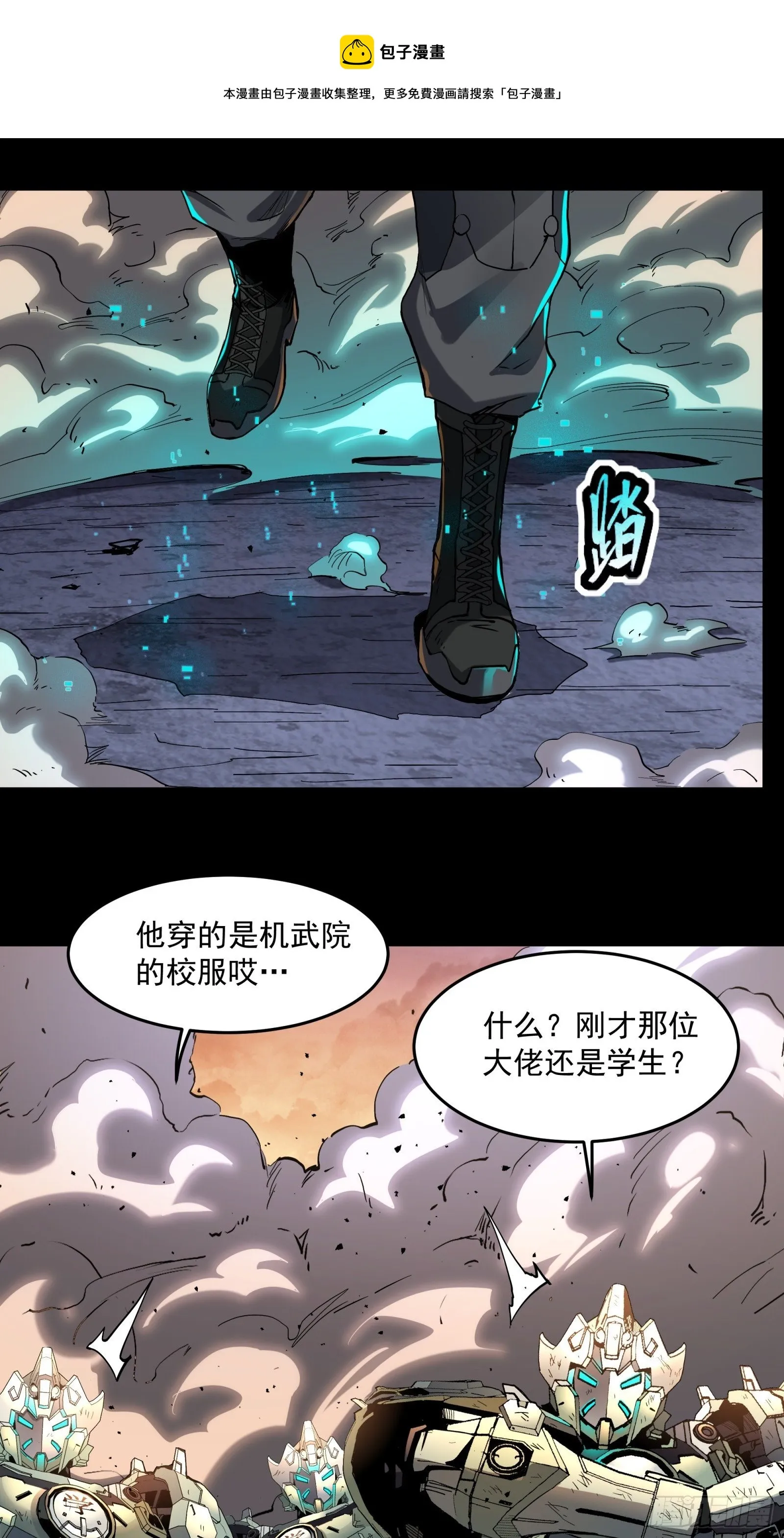 034 怎么可能！竟然是他？！ 第33页