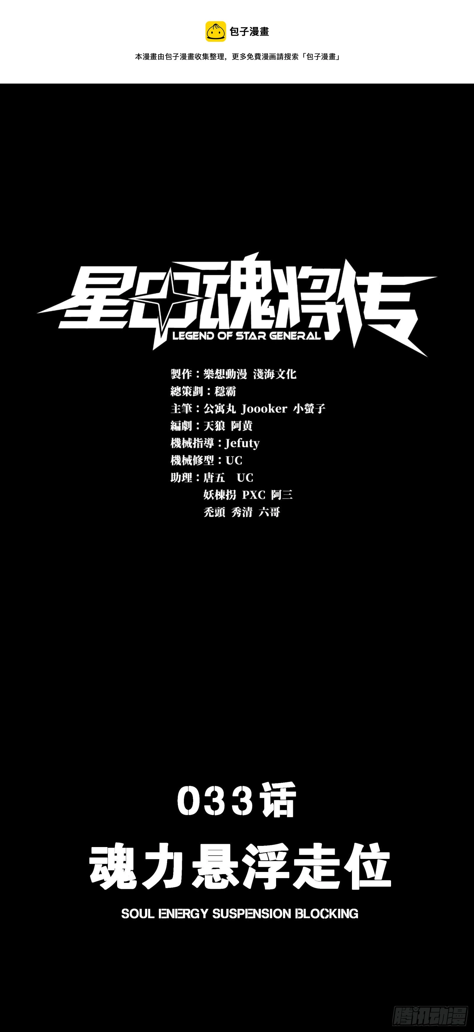 033 魂力悬浮走位 第1页
