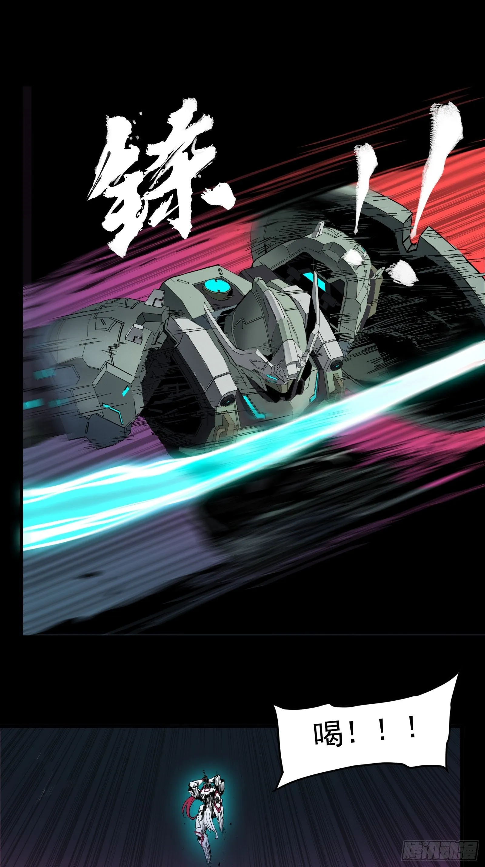 033 魂力悬浮走位 第4页