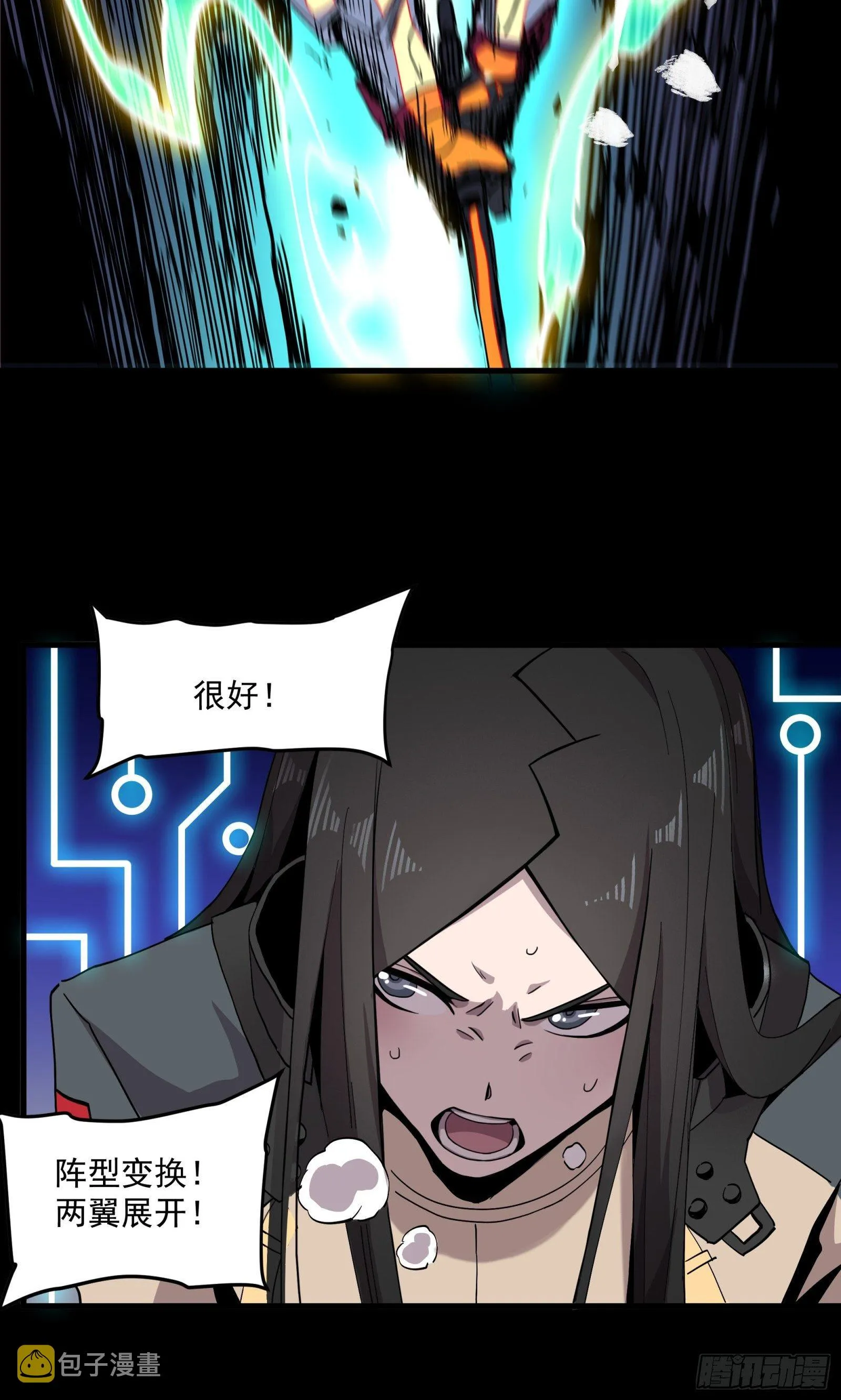 033 魂力悬浮走位 第6页