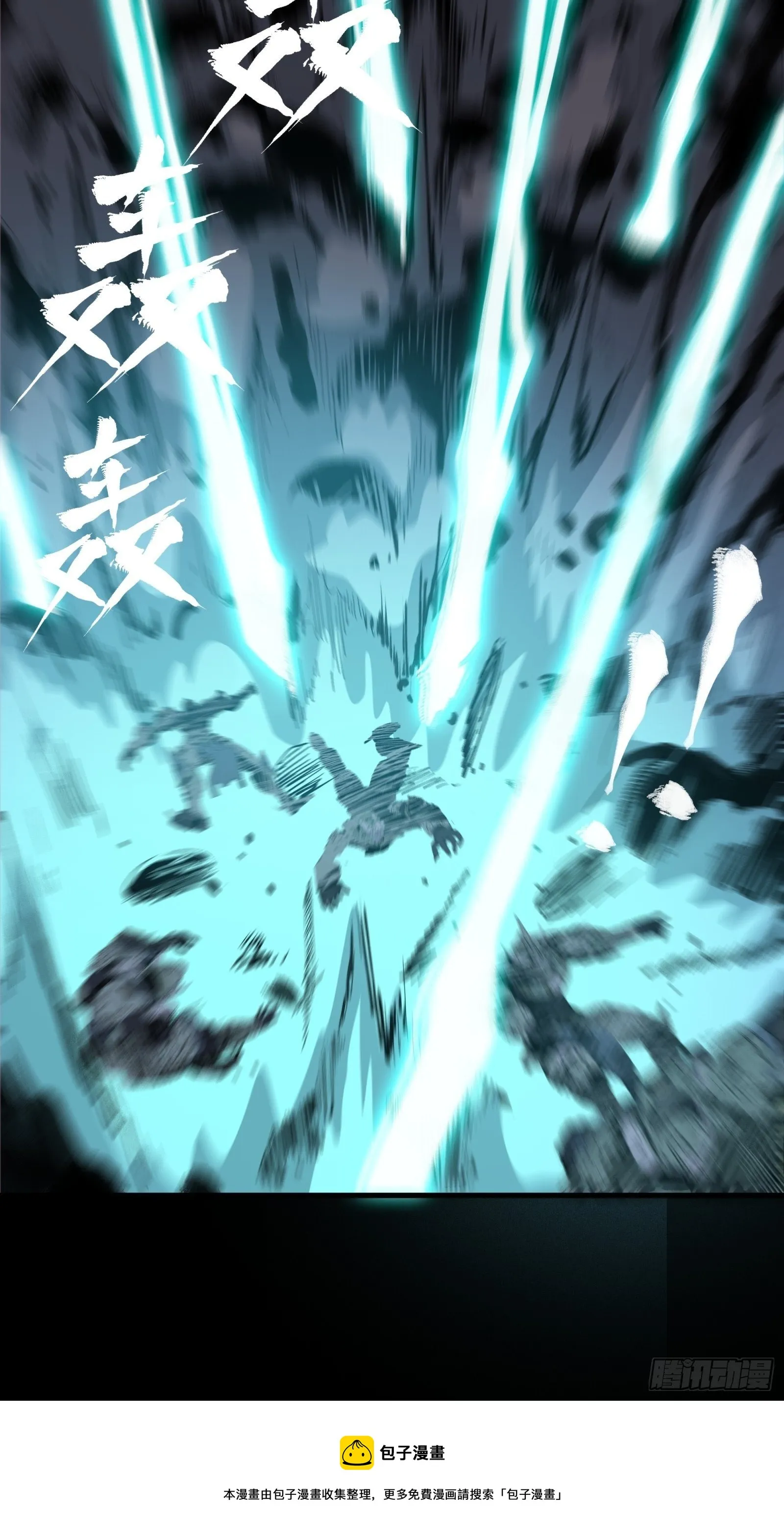 033 魂力悬浮走位 第9页