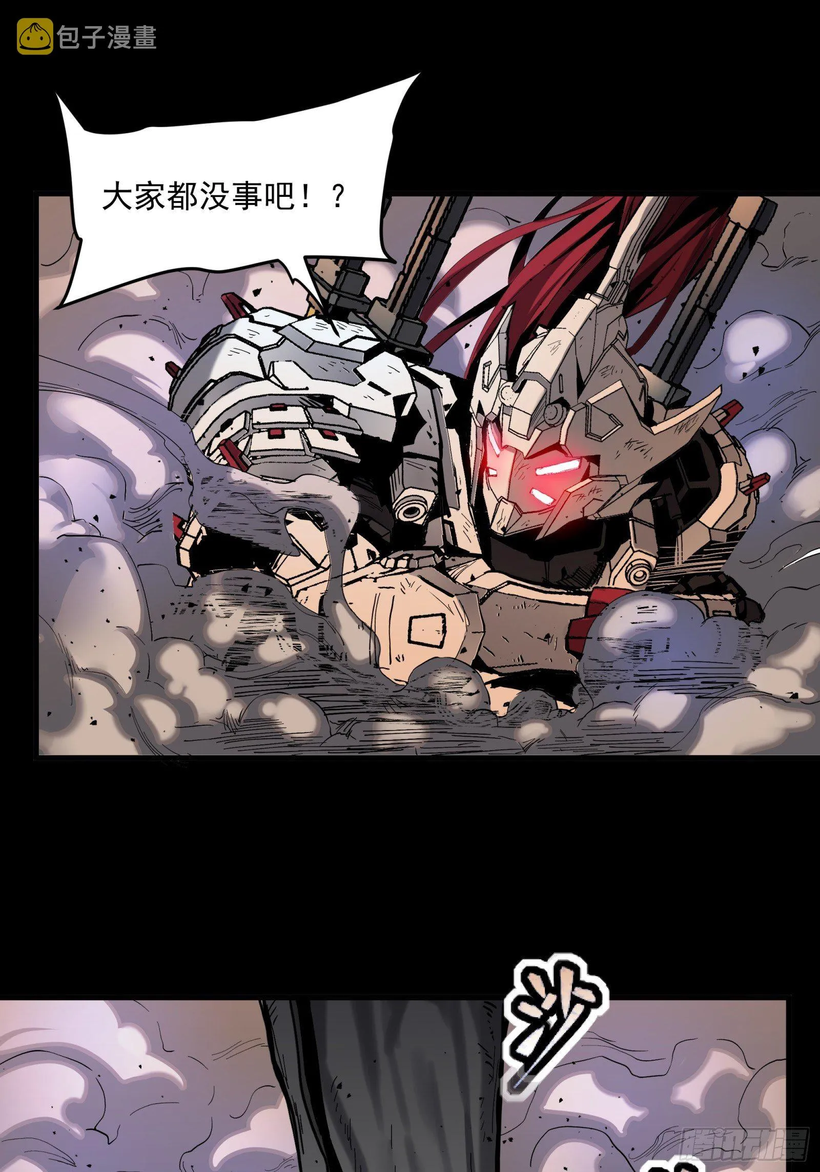 033 魂力悬浮走位 第12页
