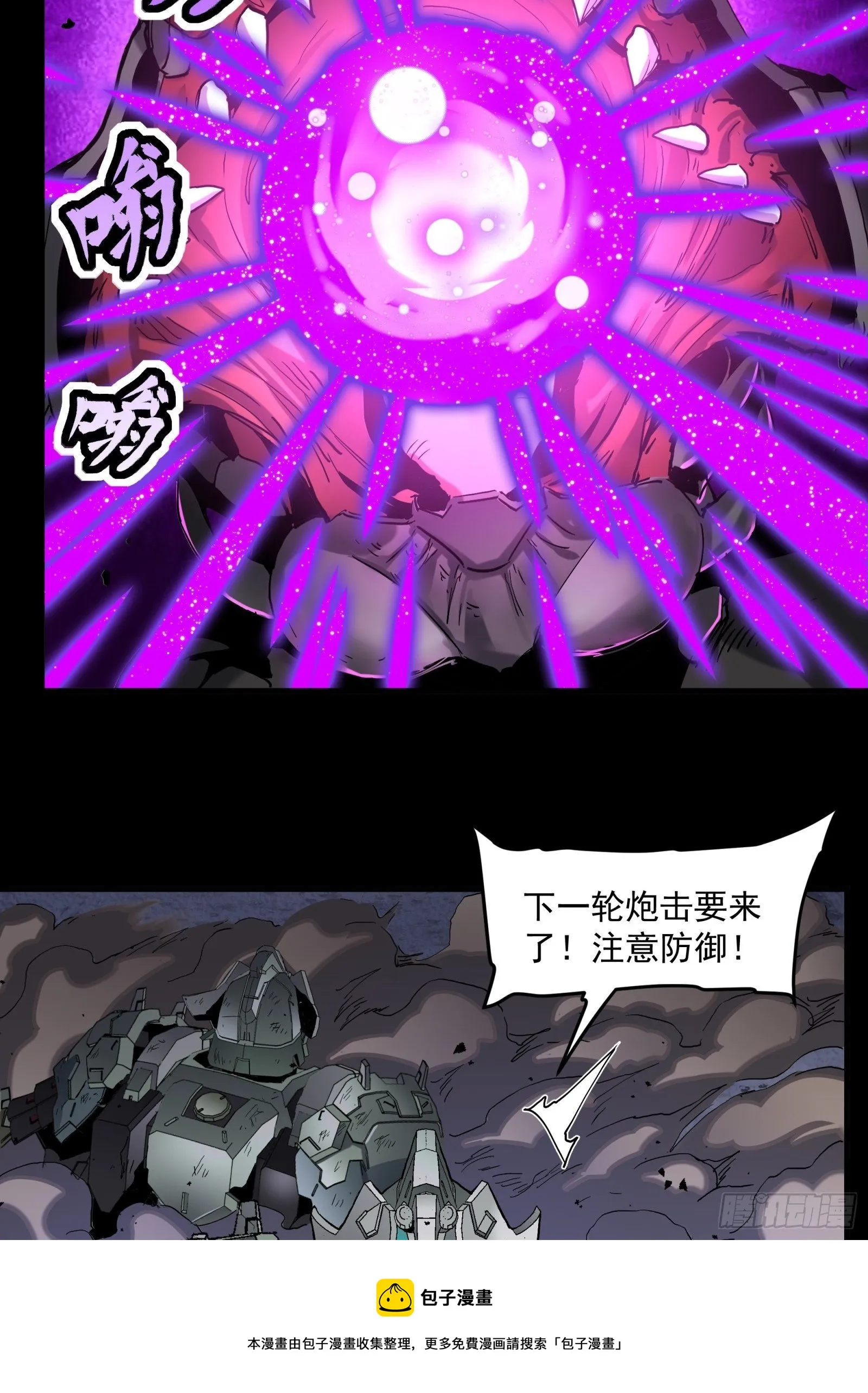 033 魂力悬浮走位 第17页