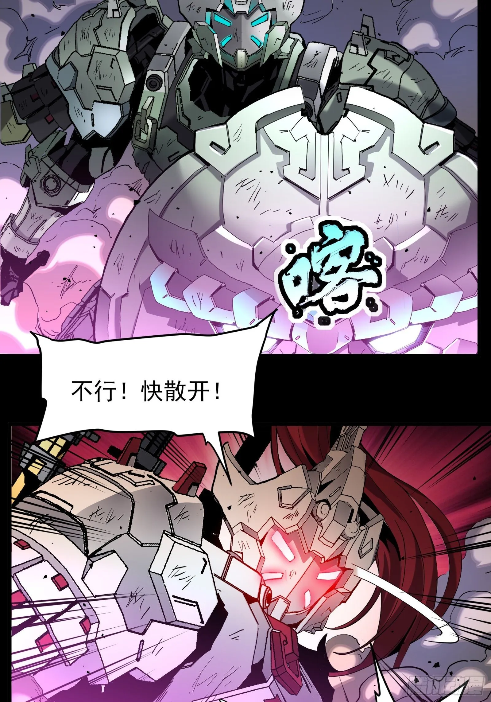 033 魂力悬浮走位 第18页