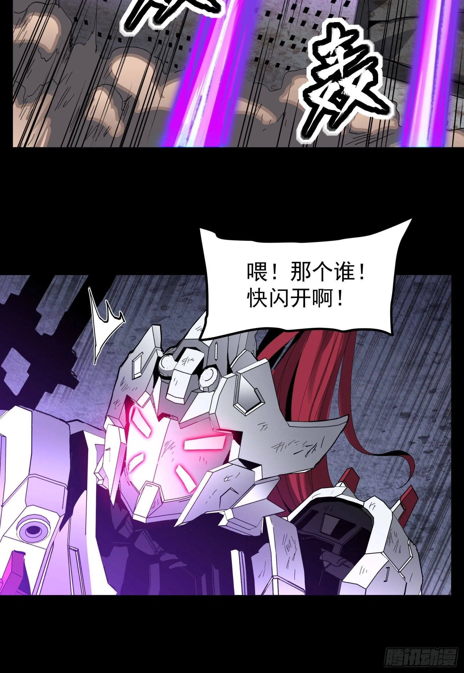 033 魂力悬浮走位 第28页