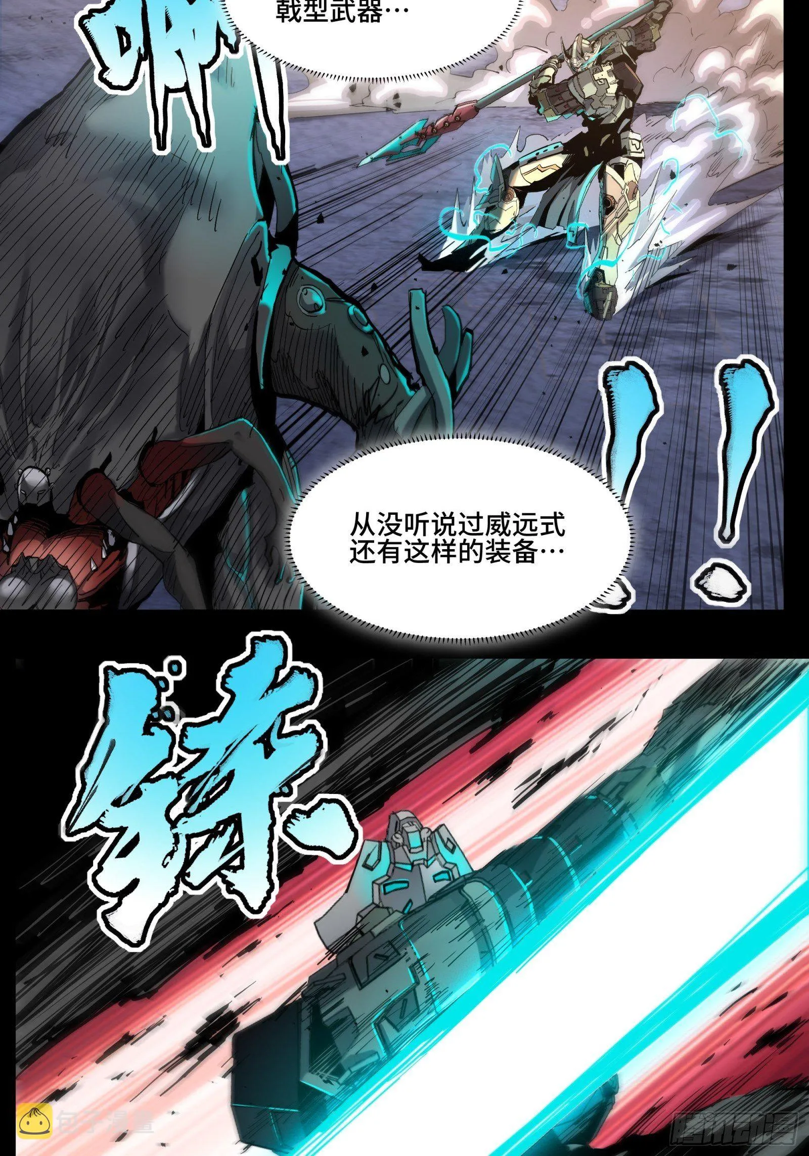 033 魂力悬浮走位 第34页