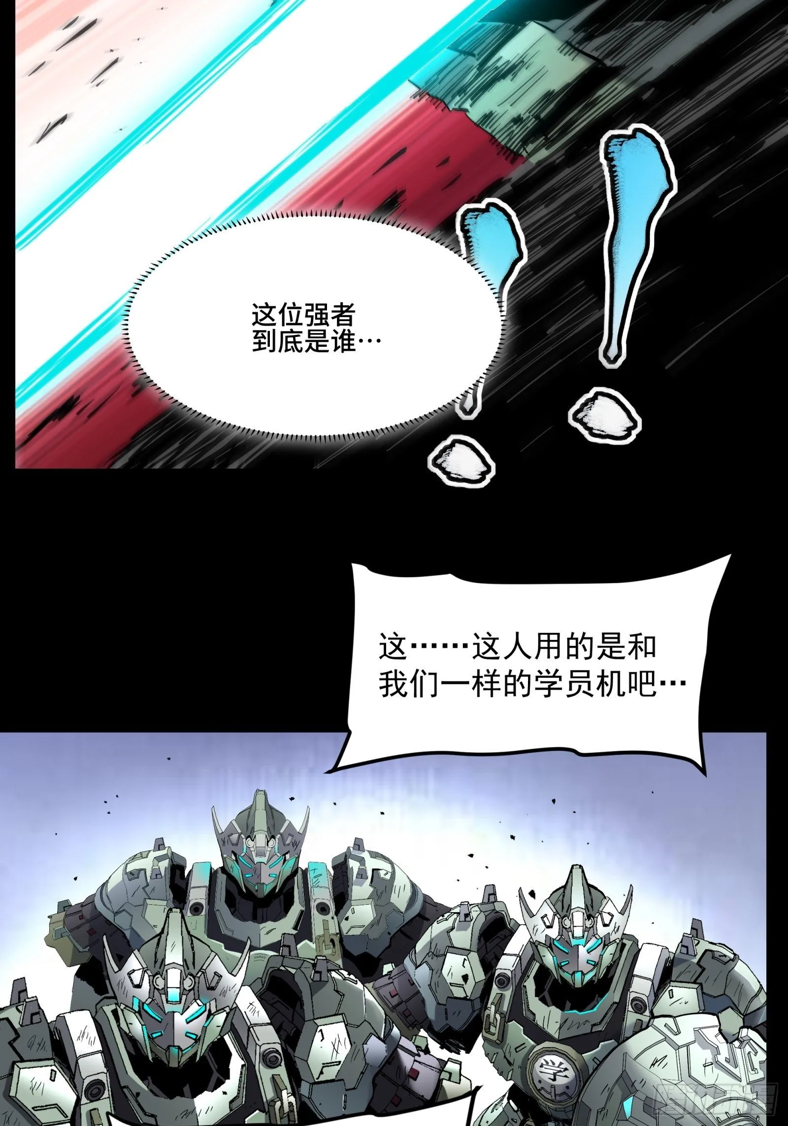 033 魂力悬浮走位 第35页