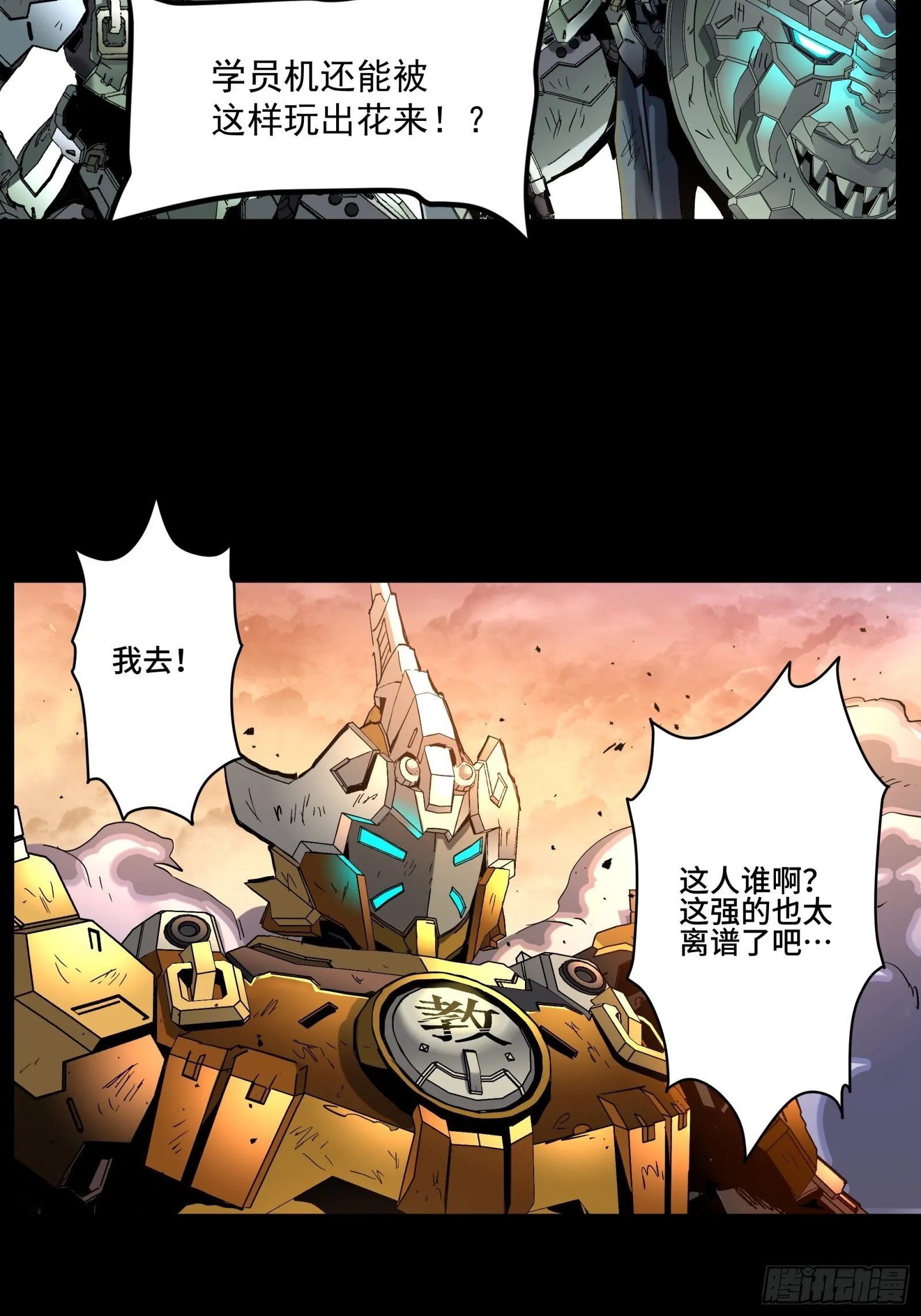 033 魂力悬浮走位 第36页