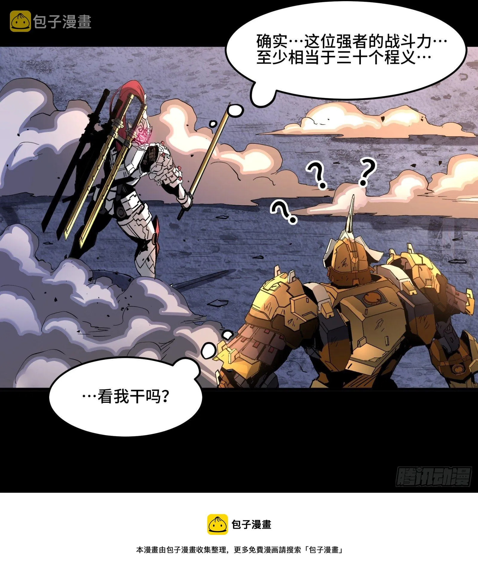 033 魂力悬浮走位 第37页