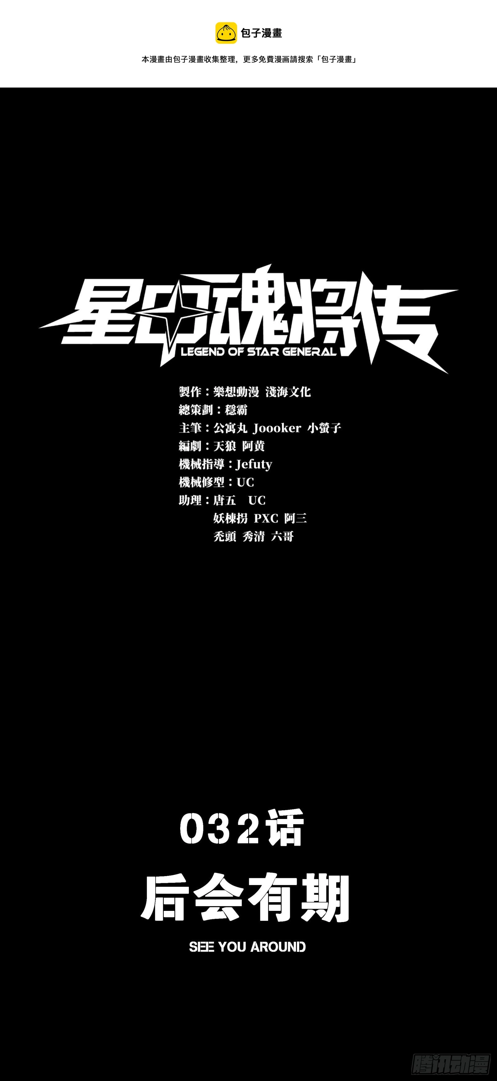 032 后会有期 第1页