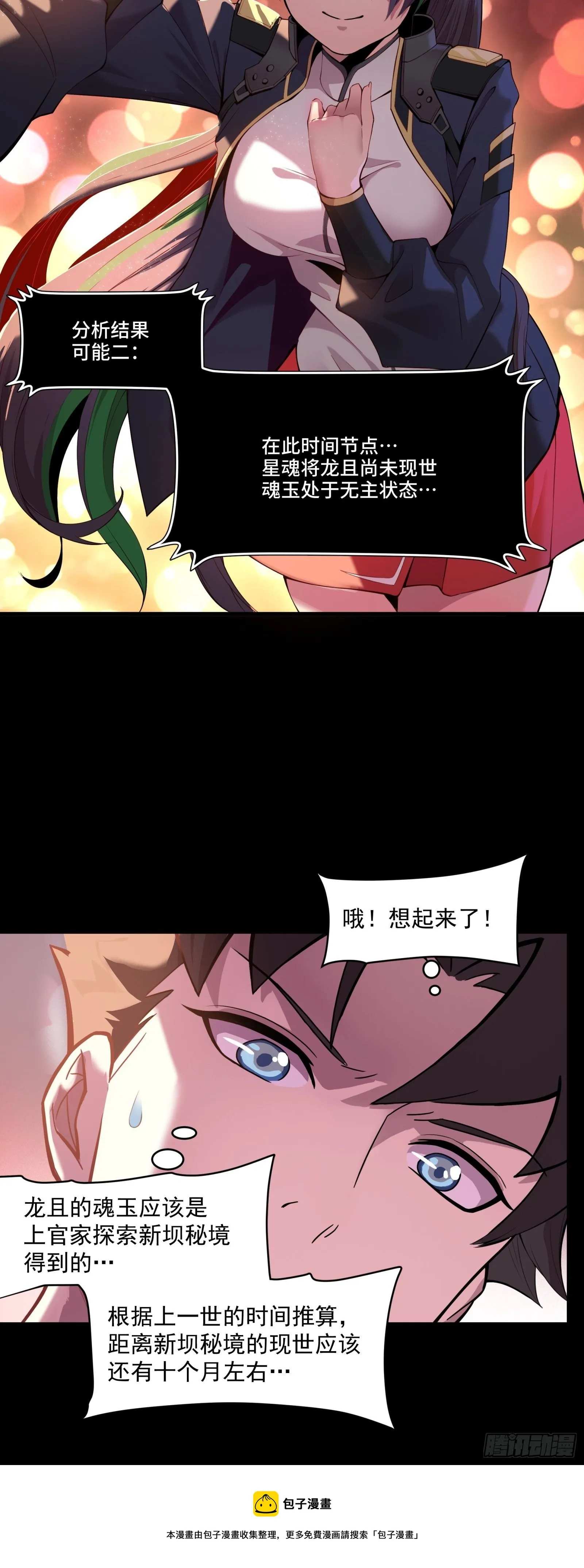 032 后会有期 第5页