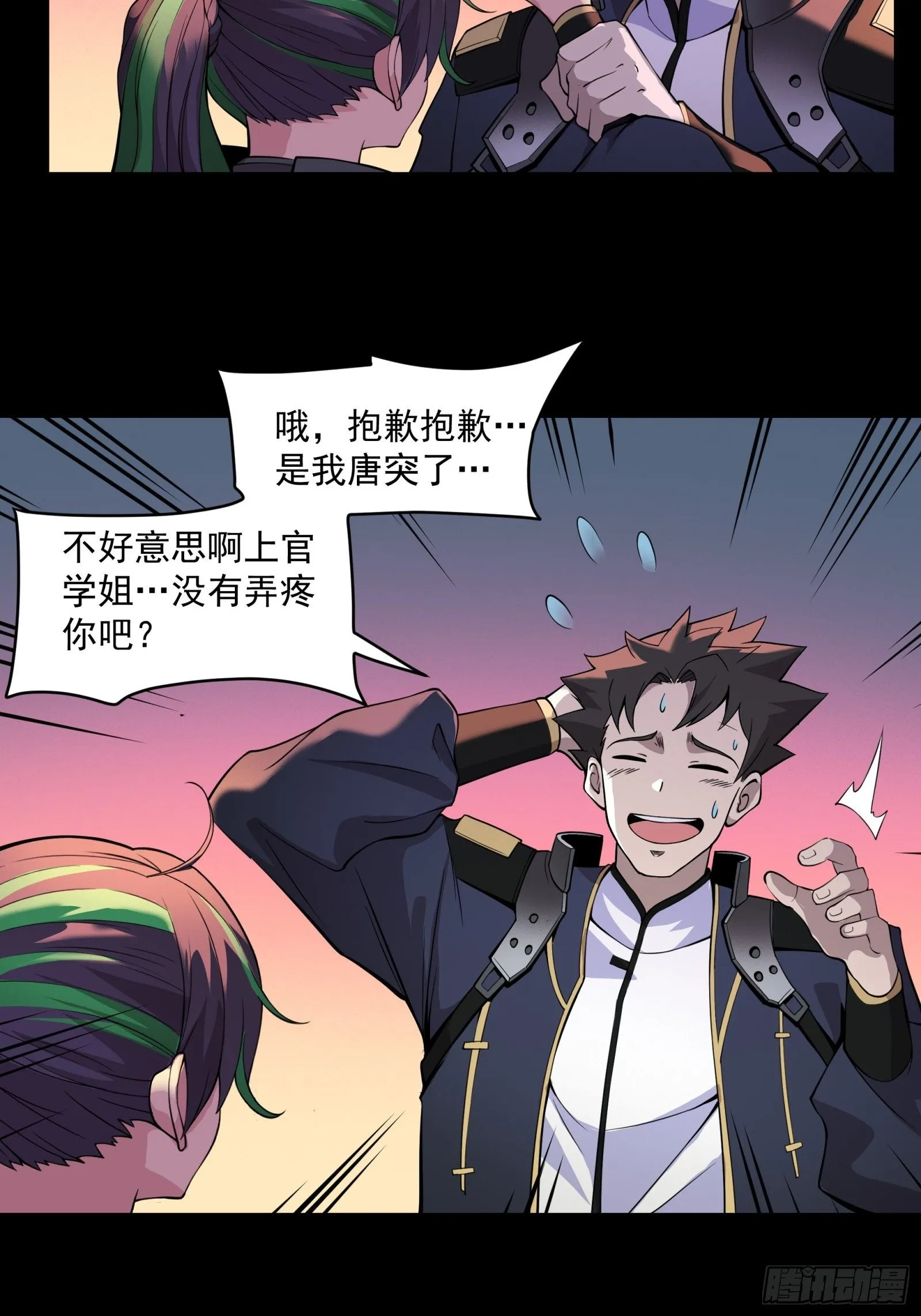 032 后会有期 第7页