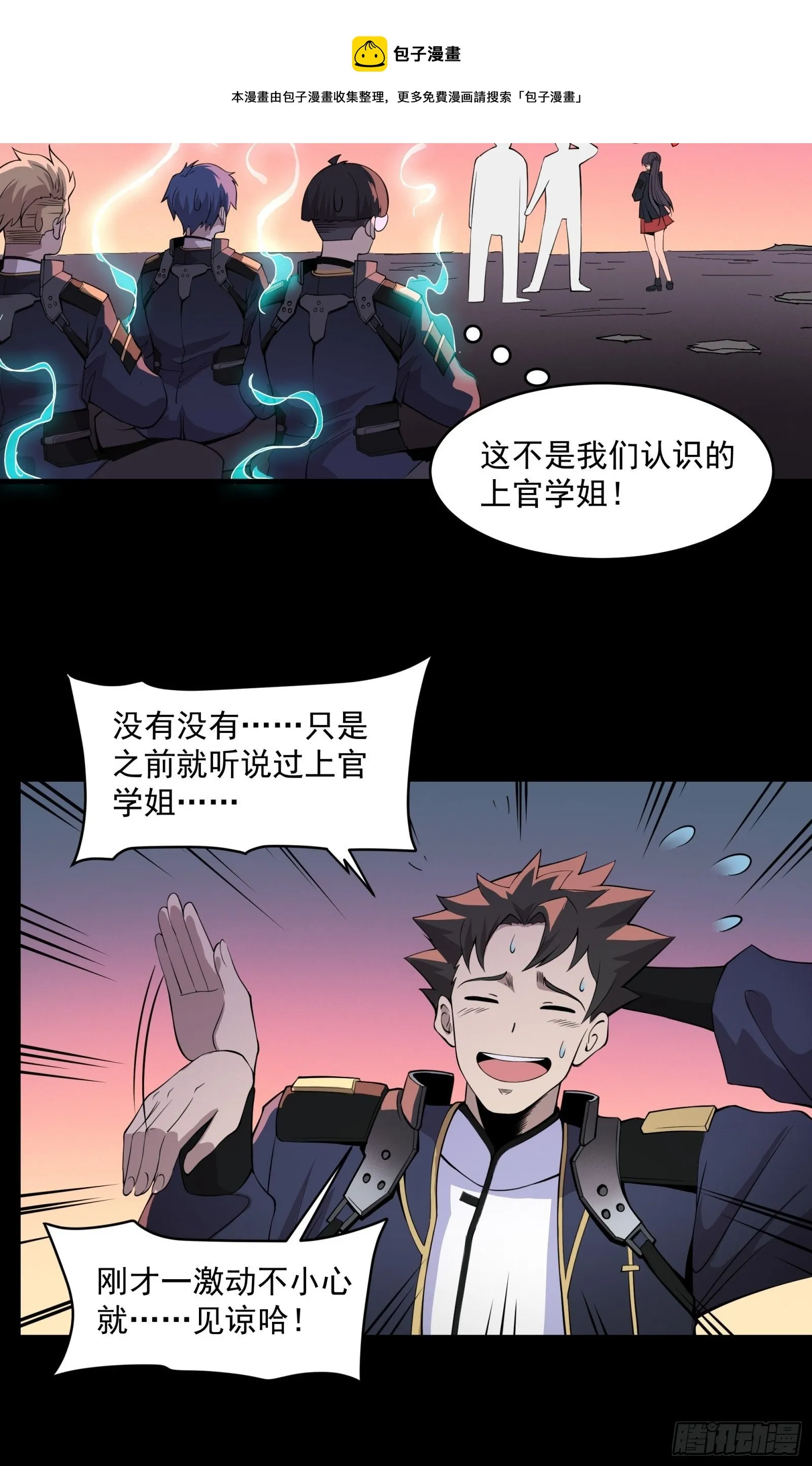 032 后会有期 第9页
