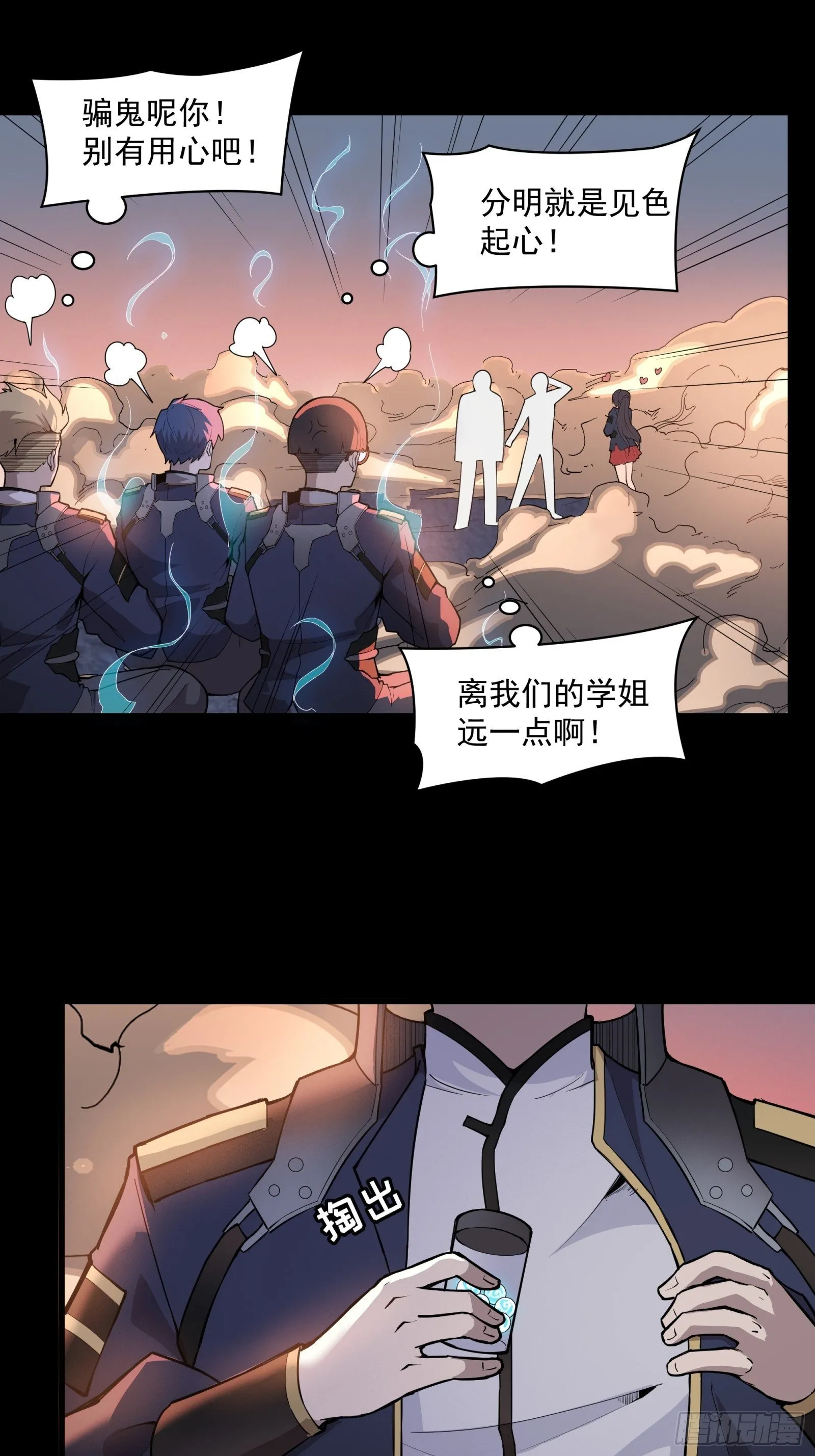 032 后会有期 第10页
