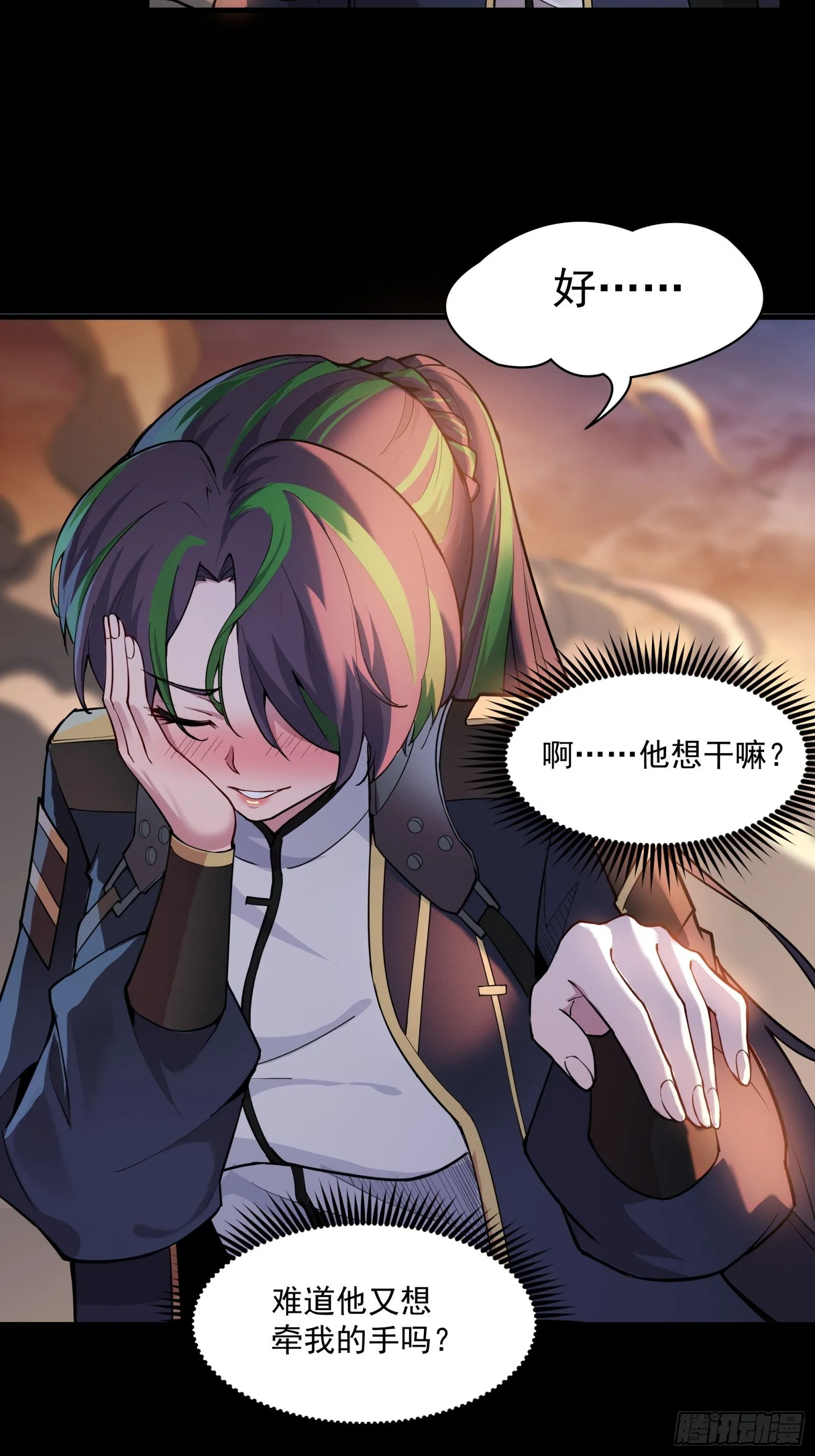 032 后会有期 第12页