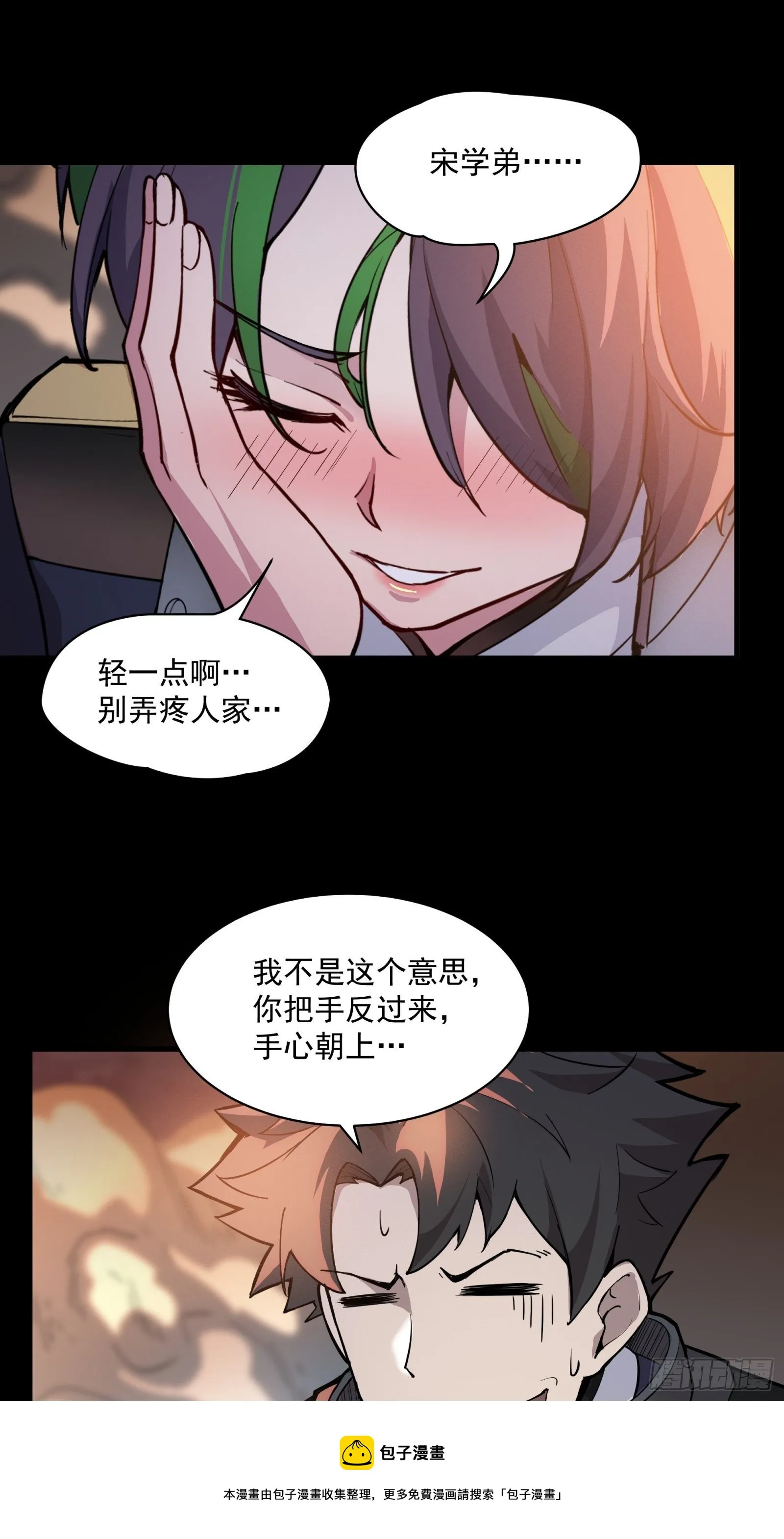 032 后会有期 第13页