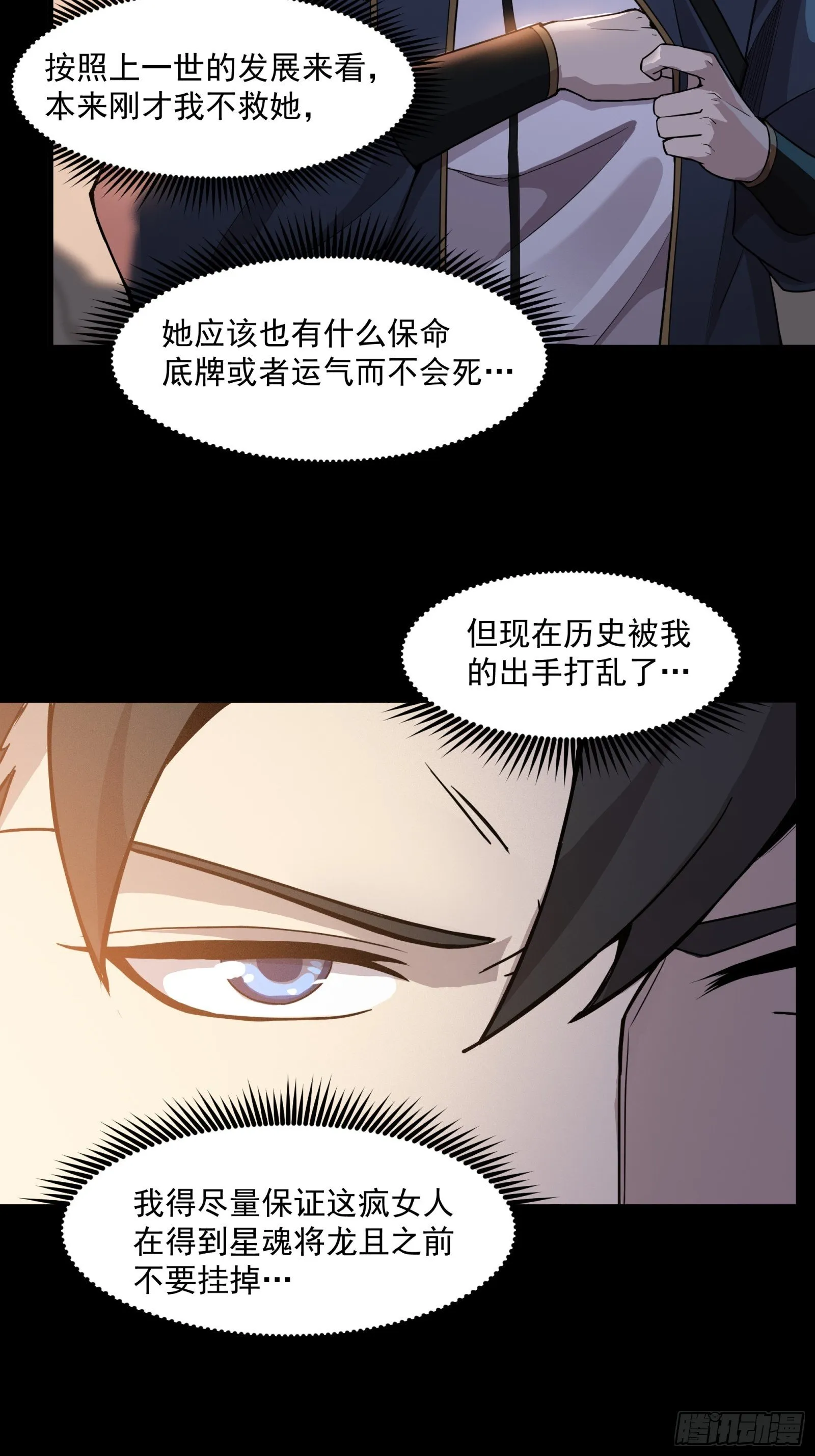032 后会有期 第19页