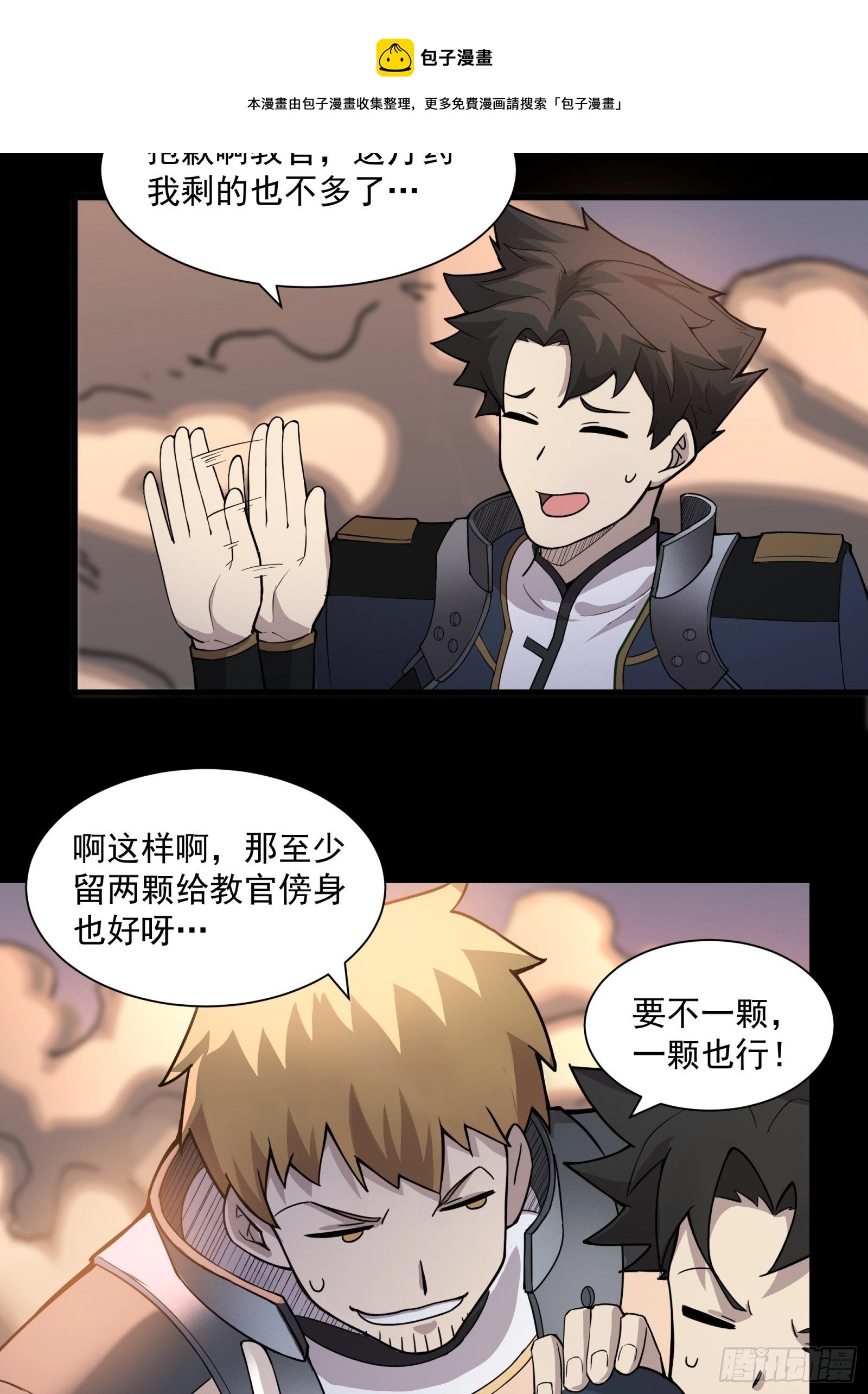 032 后会有期 第25页