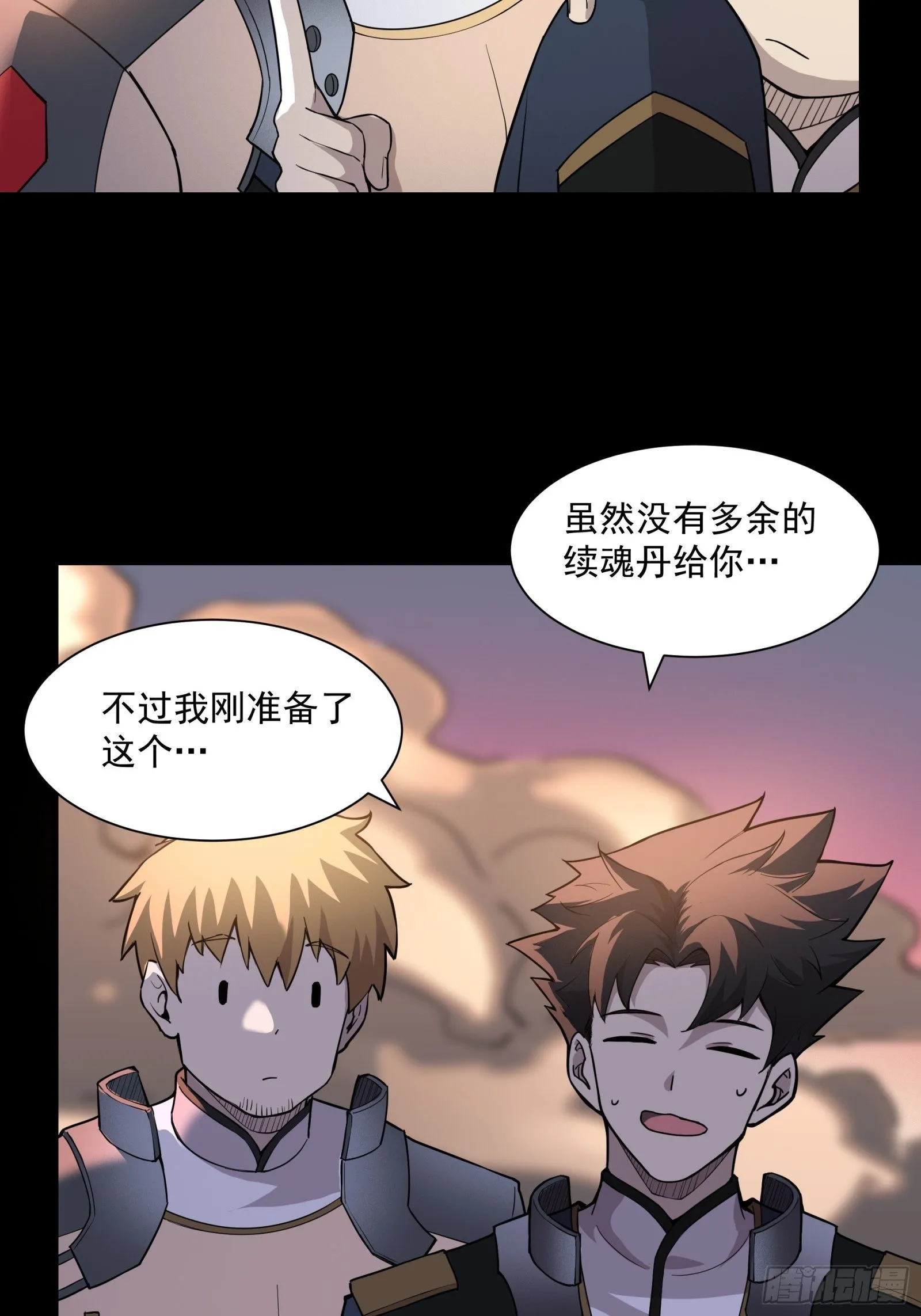 032 后会有期 第26页