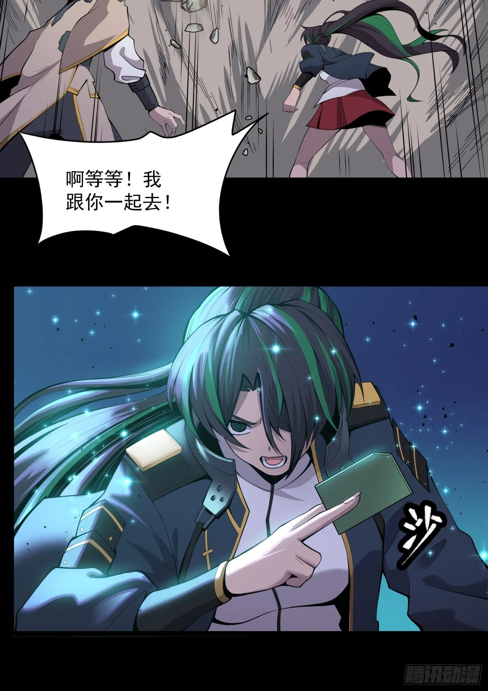 032 后会有期 第39页