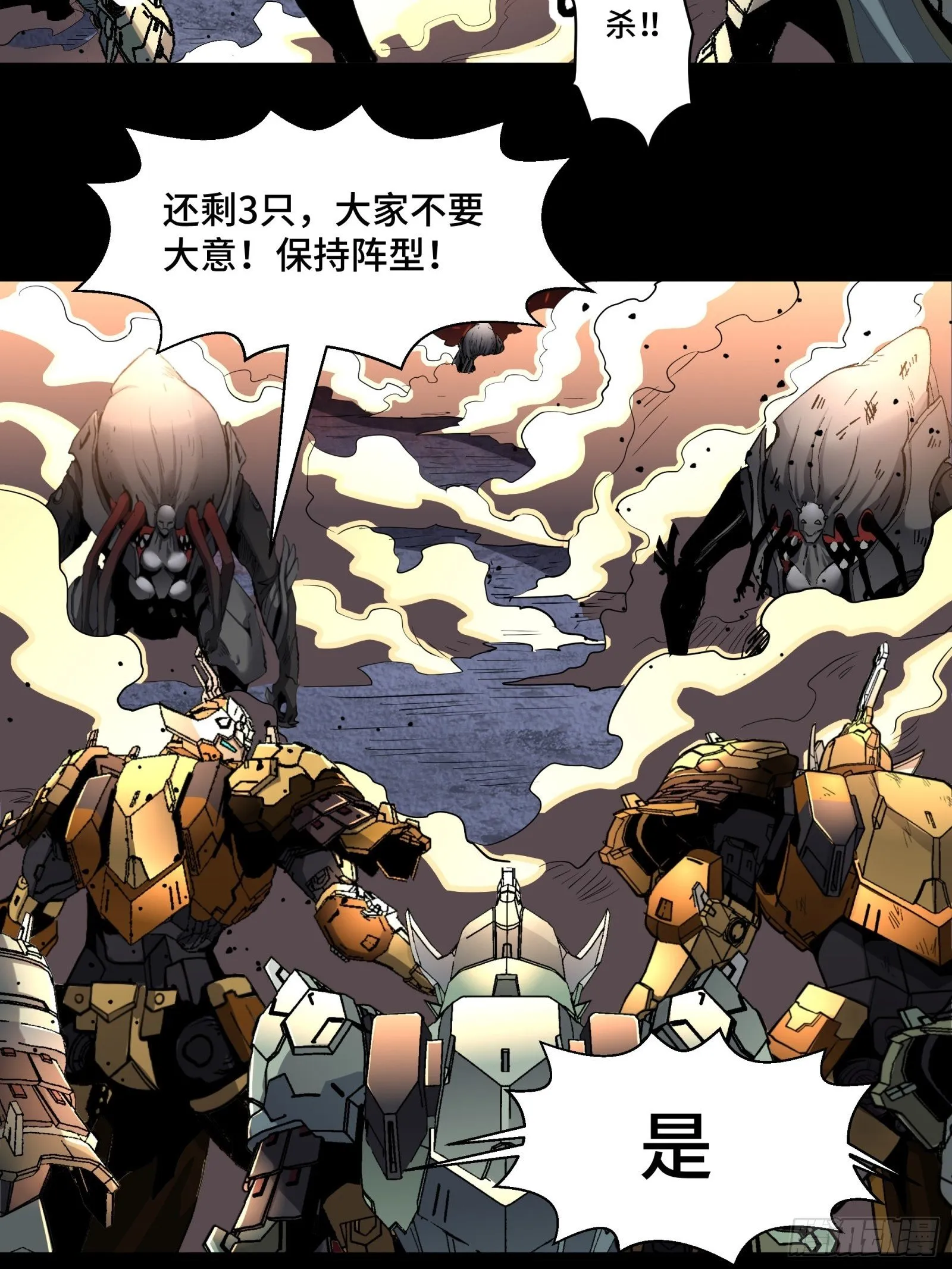 031 复制？星魂将龙且？ 第3页