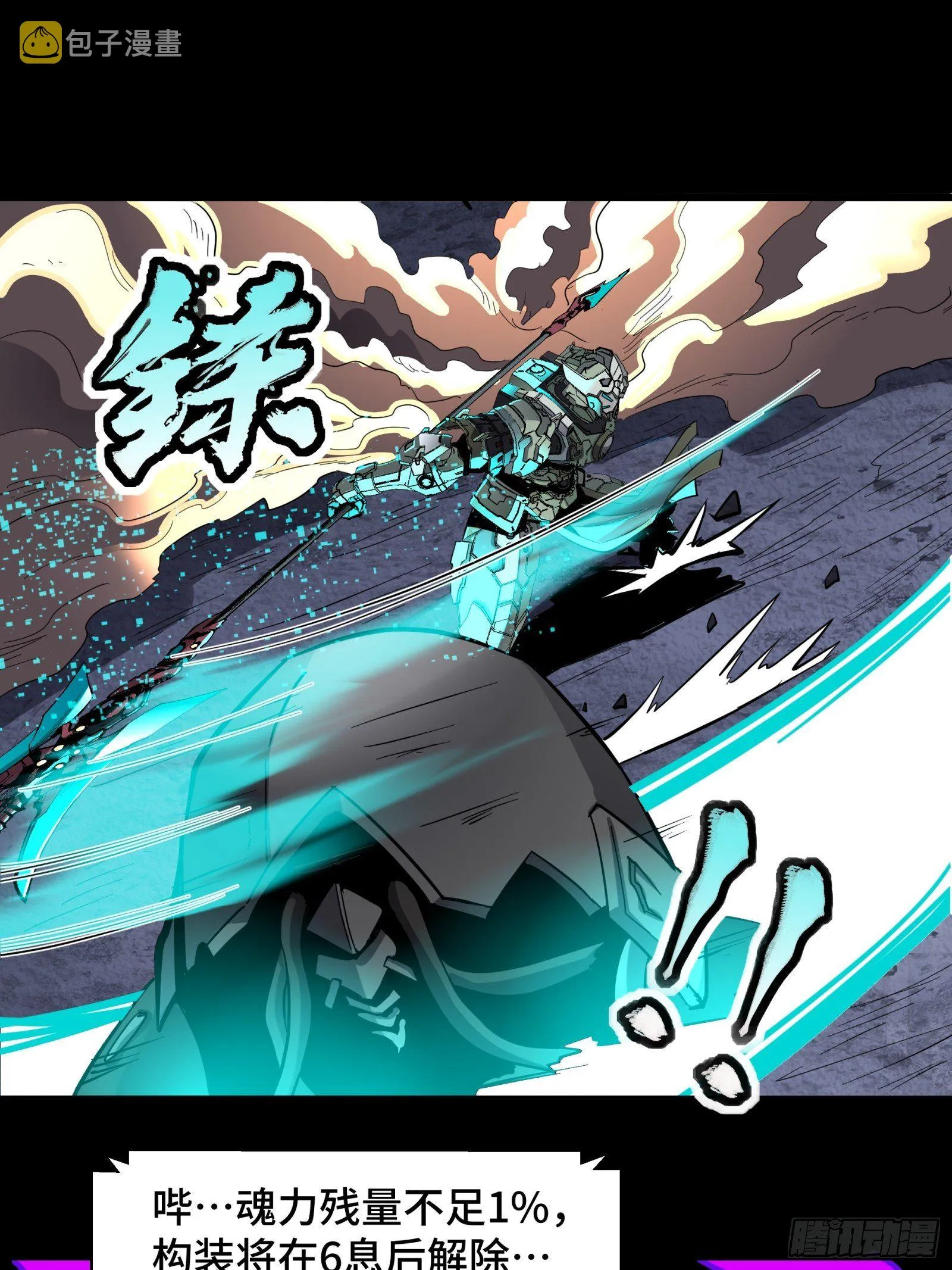 031 复制？星魂将龙且？ 第4页