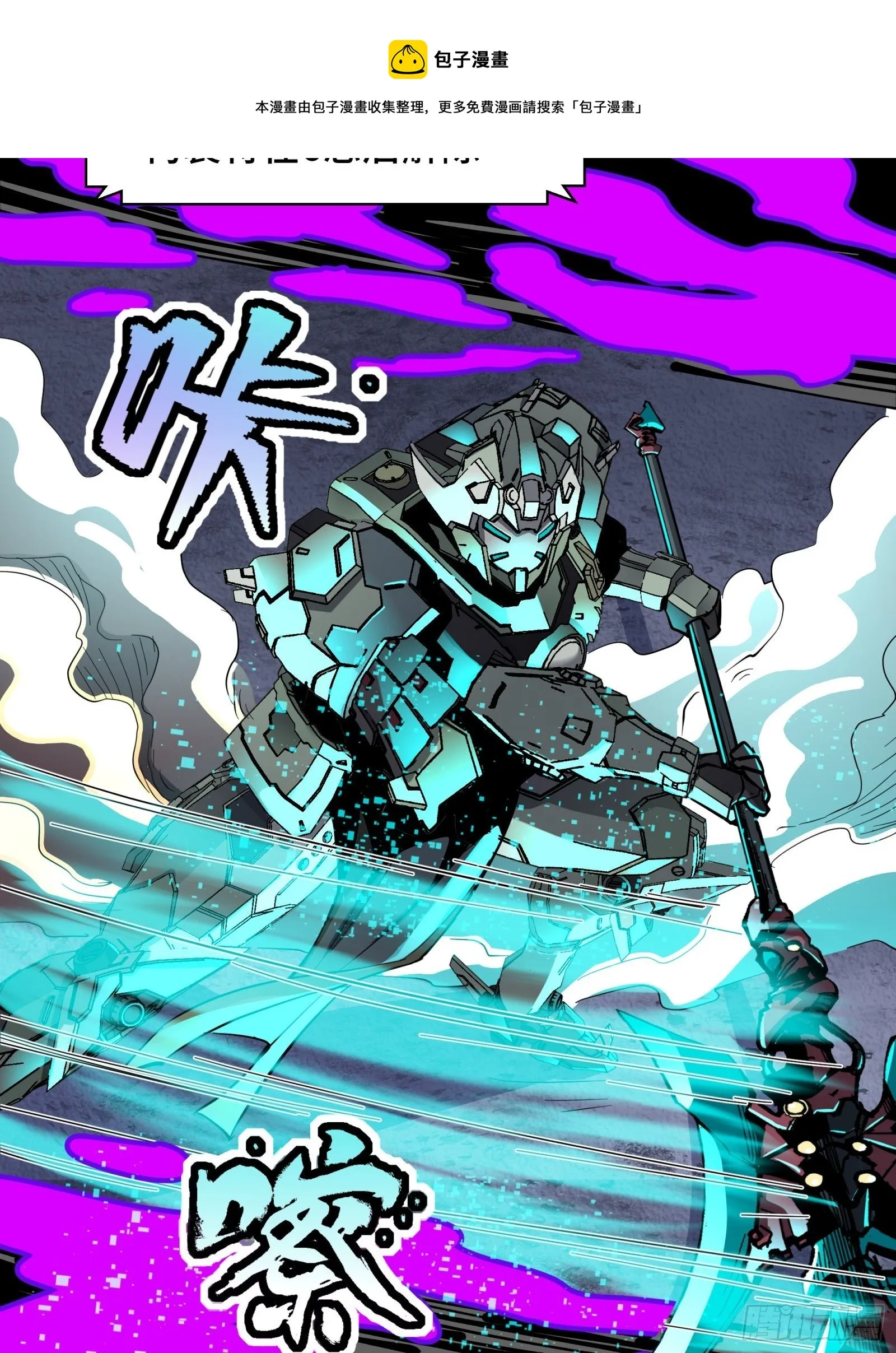031 复制？星魂将龙且？ 第5页