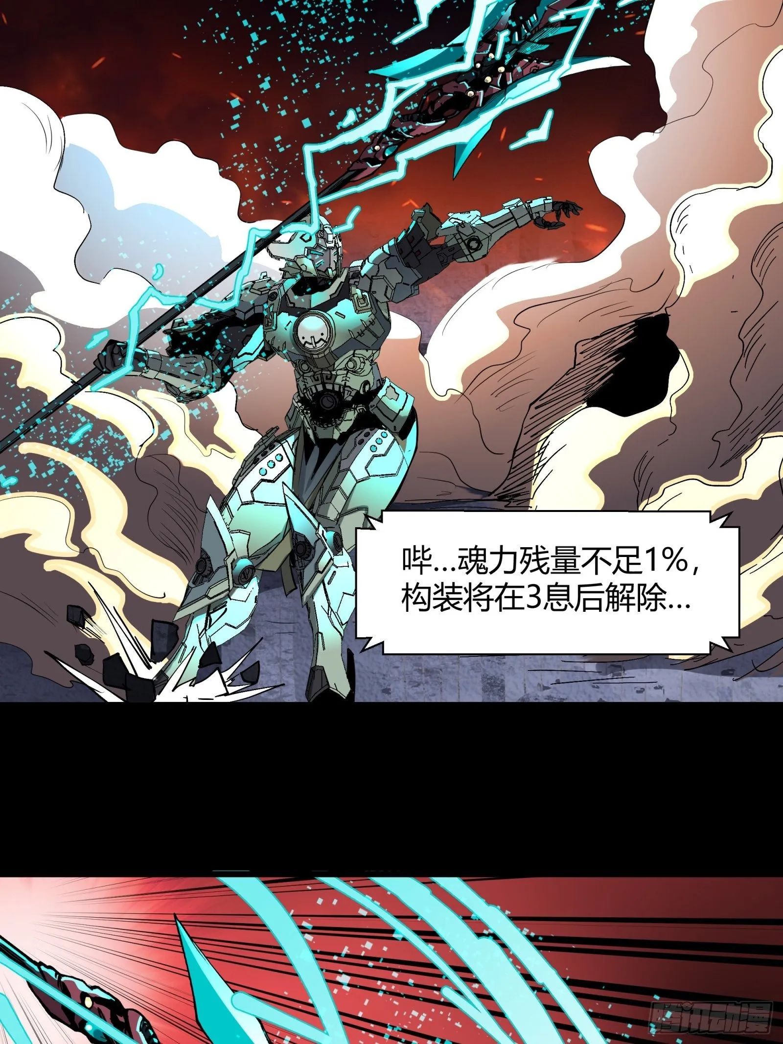 031 复制？星魂将龙且？ 第8页