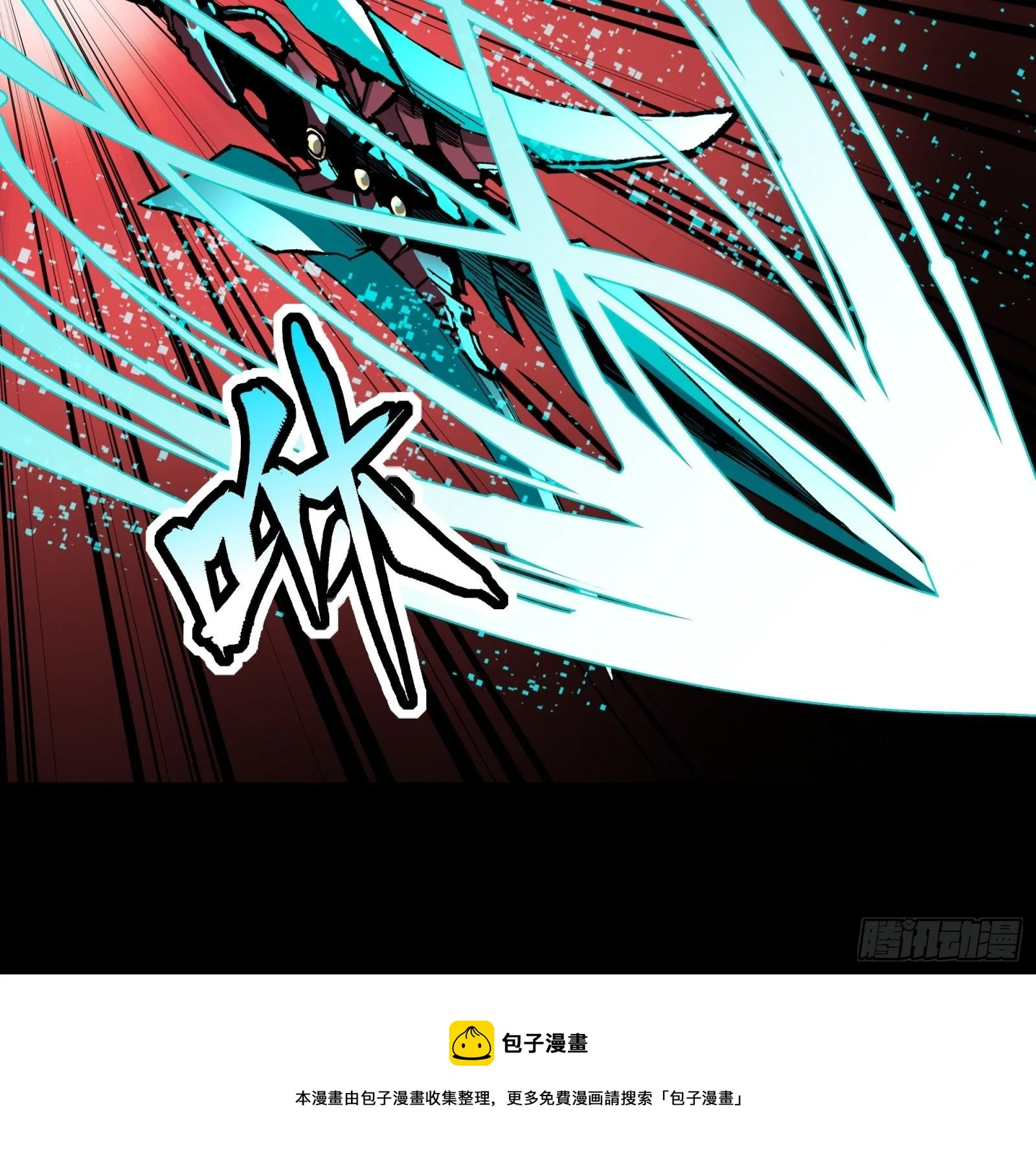 031 复制？星魂将龙且？ 第9页